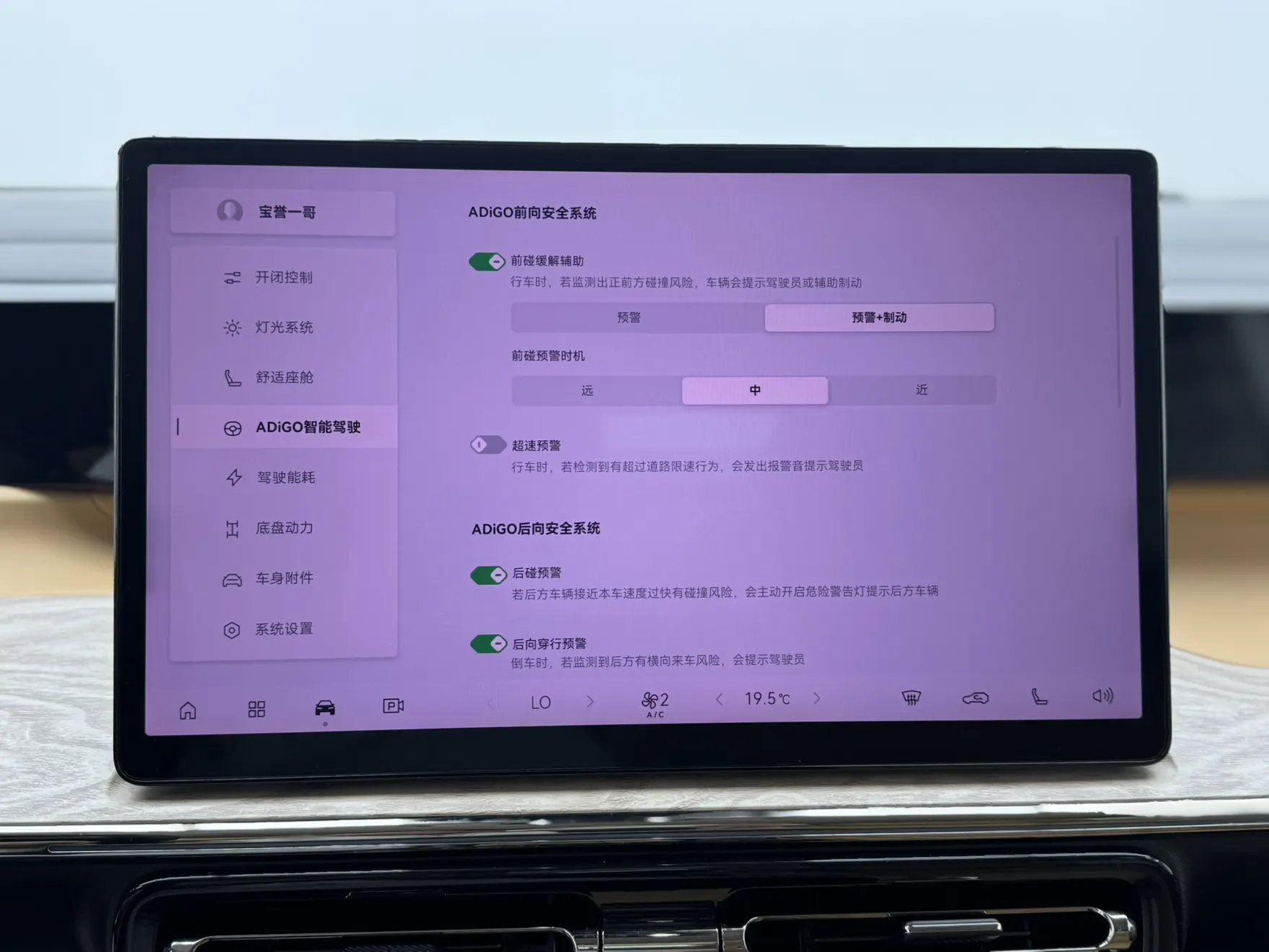 Trumpchi E8, 2024 17