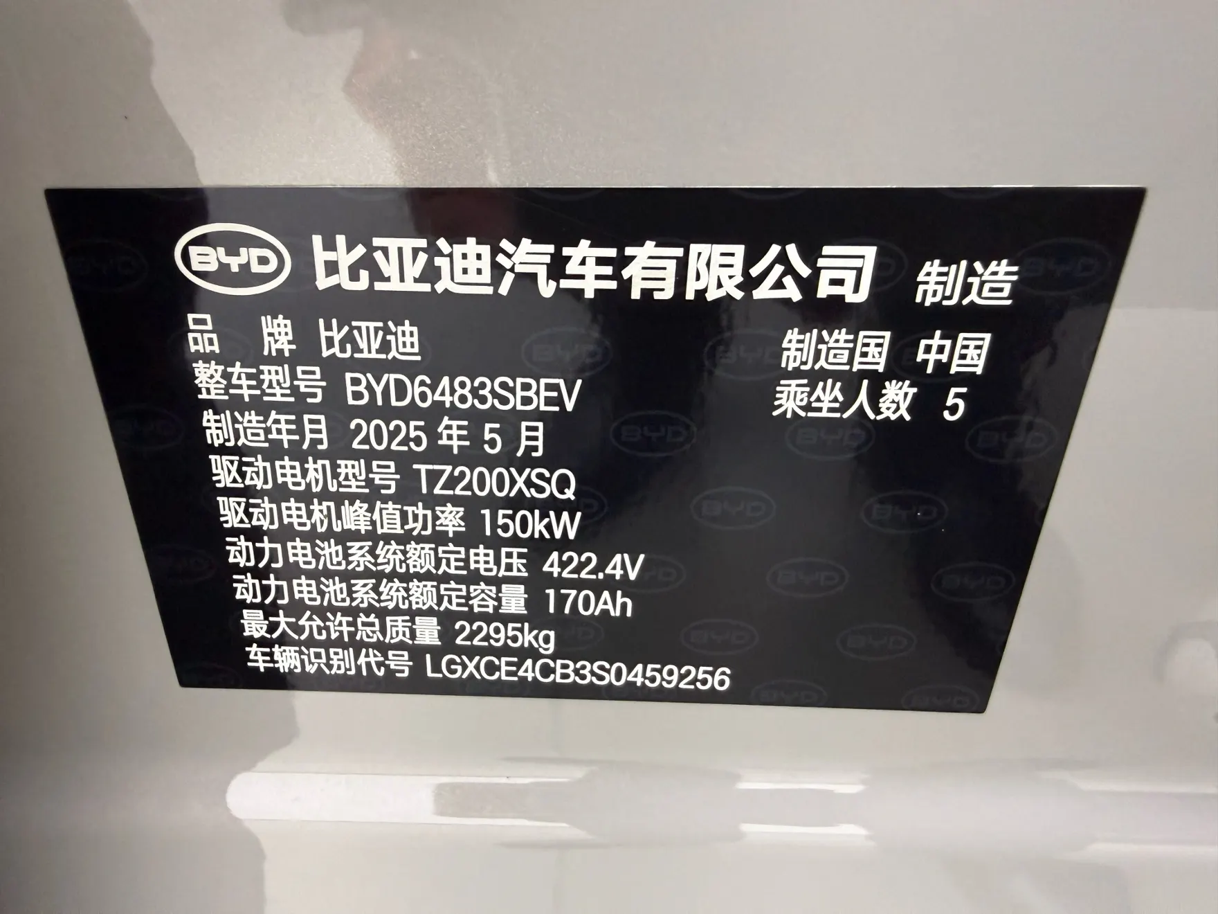 BYD Song, 2025 14
