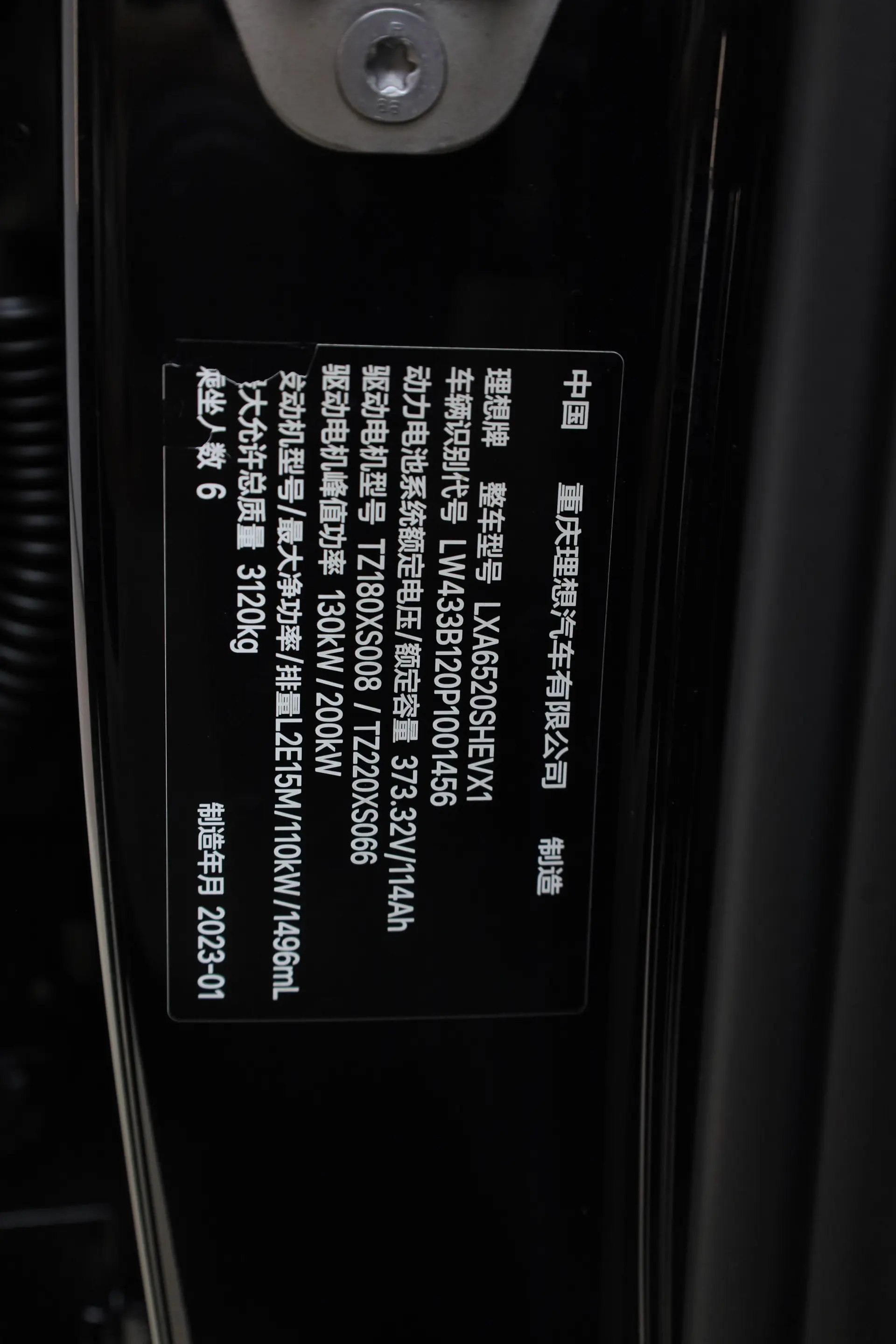 Li Auto L9, 2023 26
