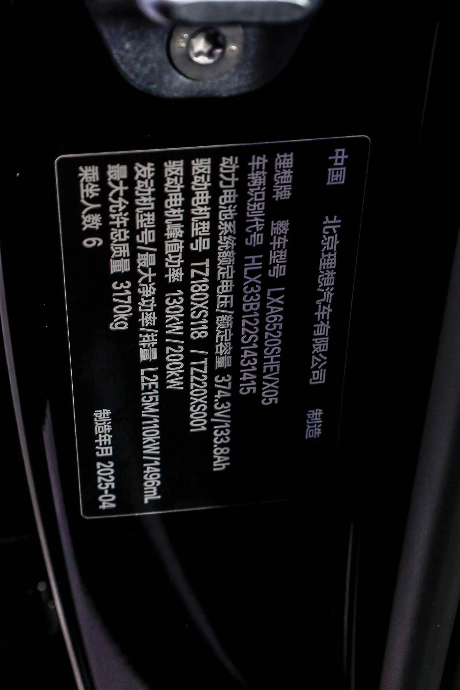 Li Auto L9, 2025 32