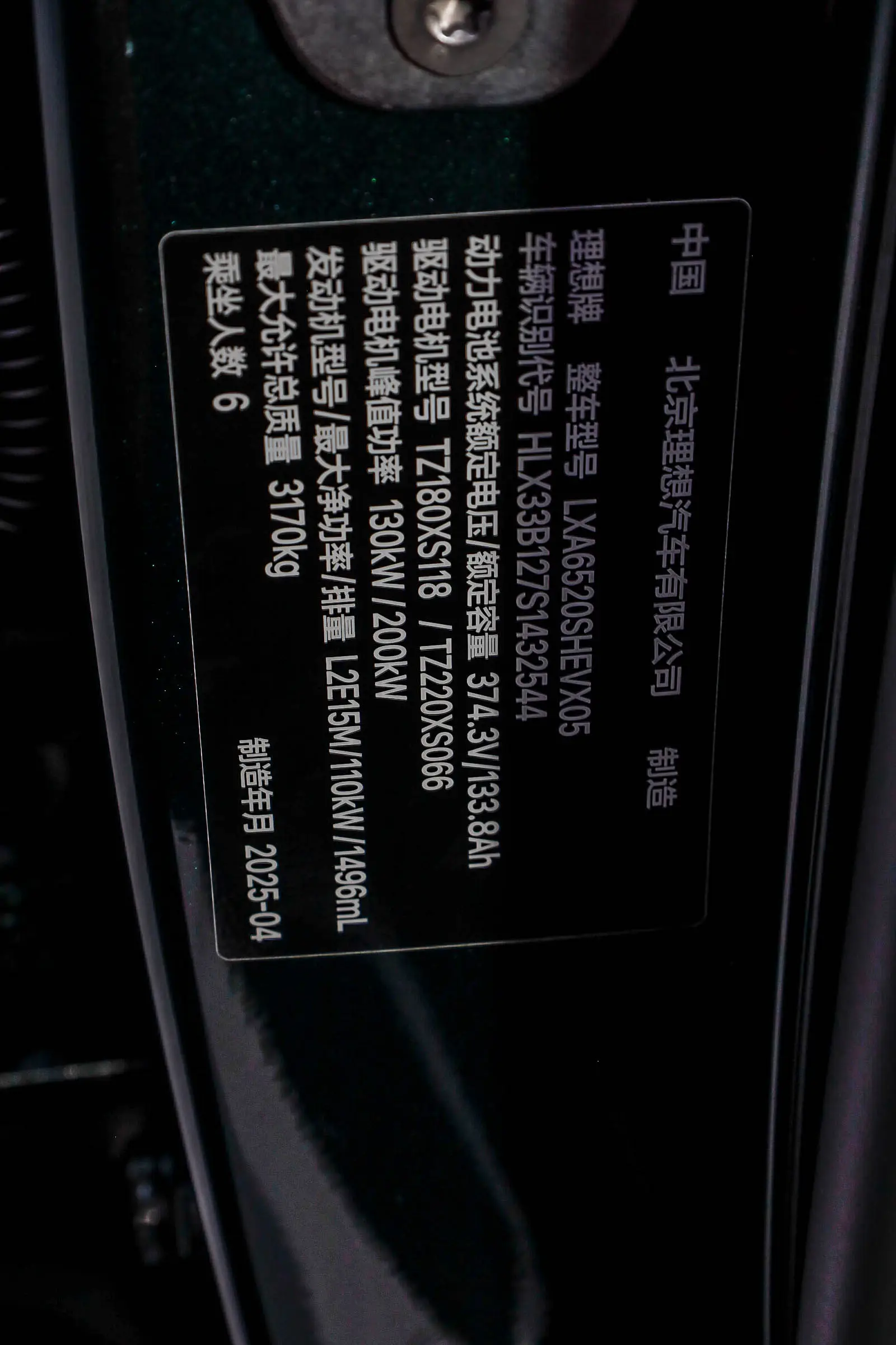 Li Auto L9, 2025 39