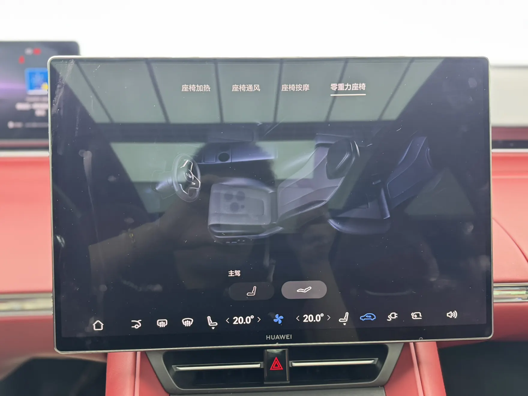 Luxeed R7, 2025 13