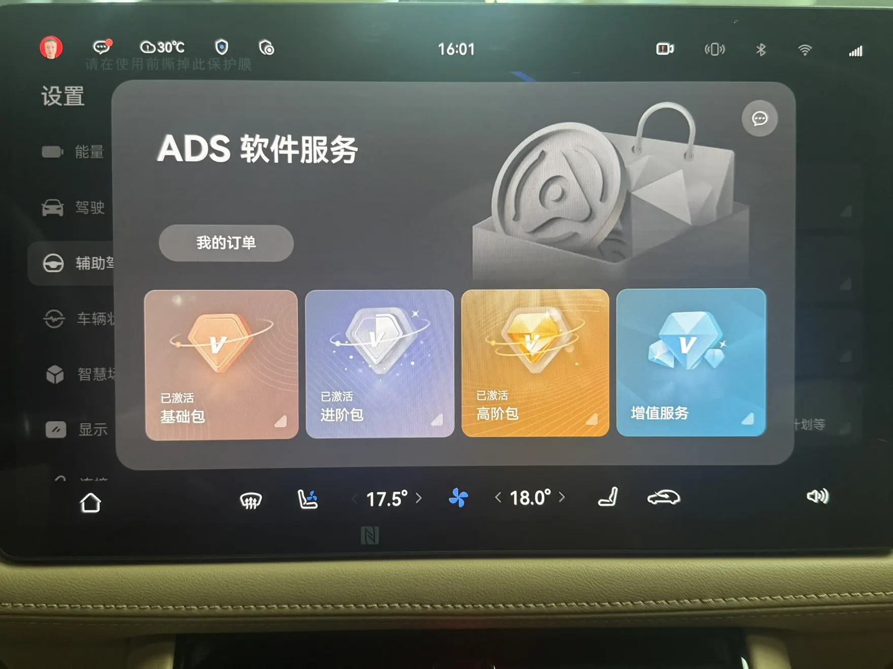 AITO M5, 2024 14