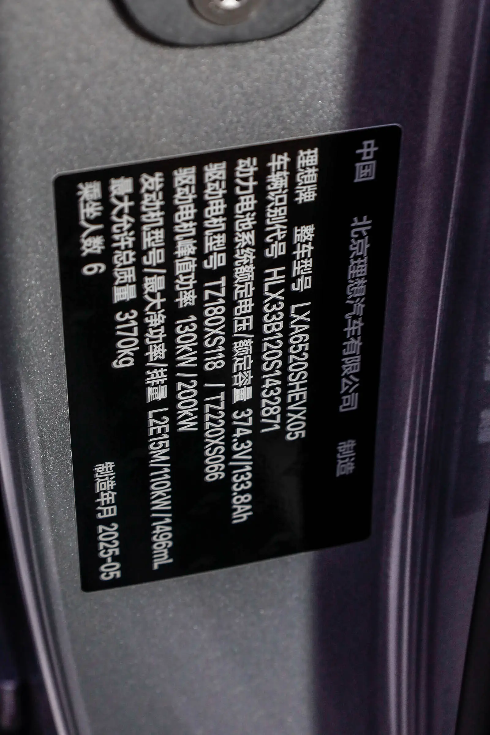 Li Auto L9, 2025 23