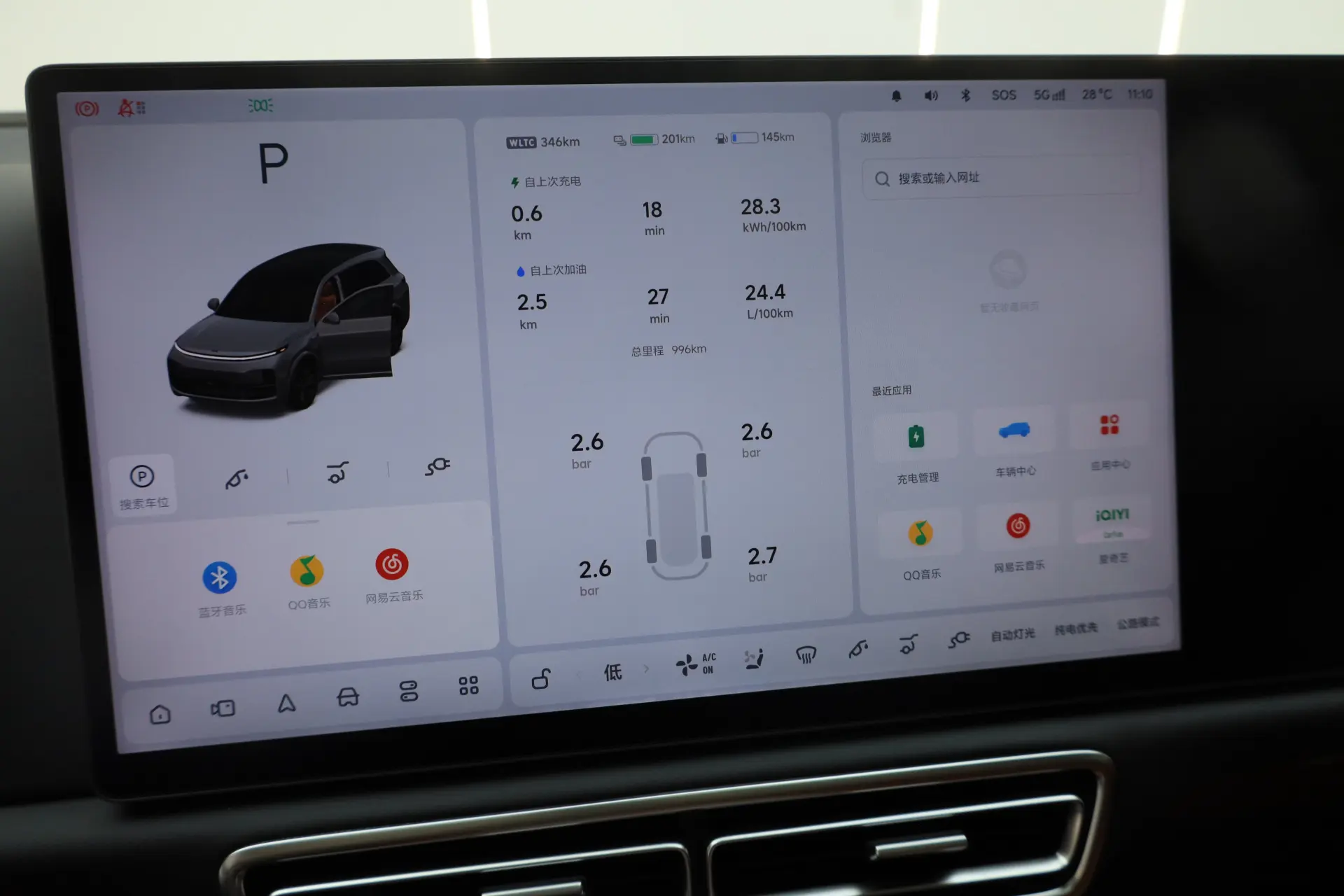 Li Auto L8, 2026 17