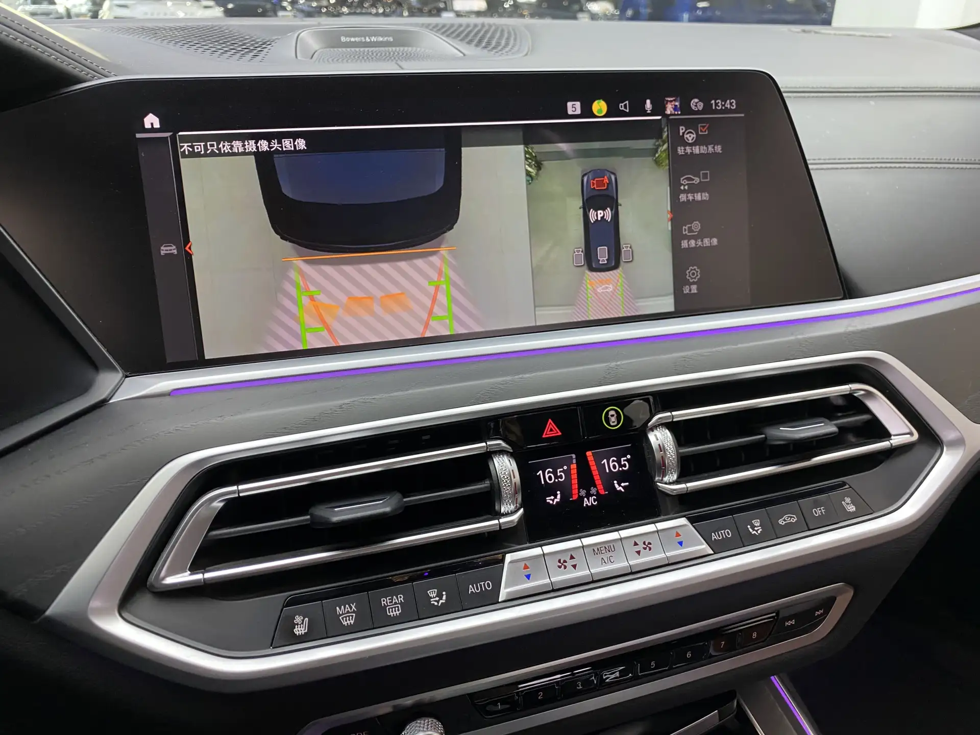 BMW X7, 2021 8