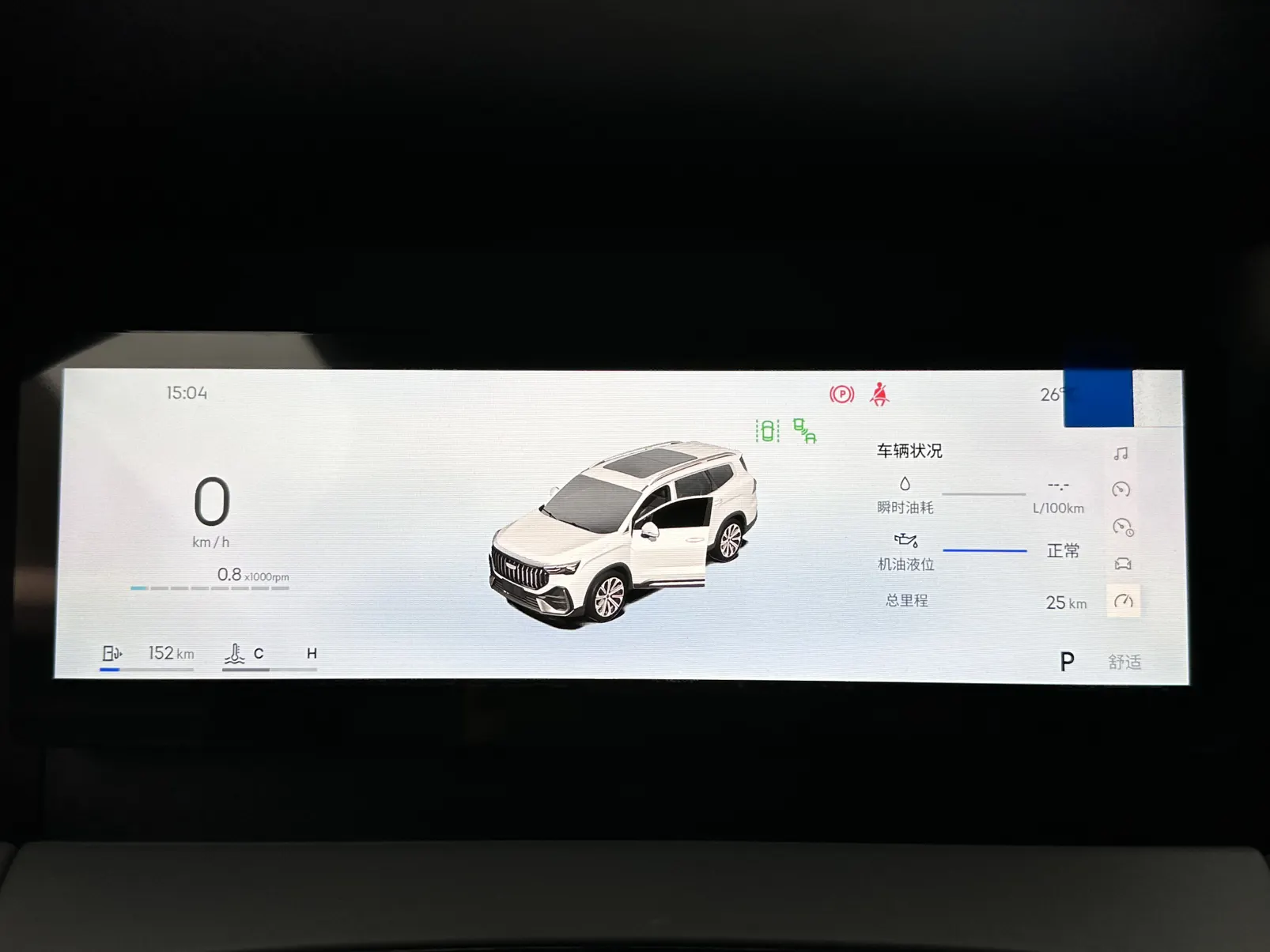 Geely Haoyue, 2025 14