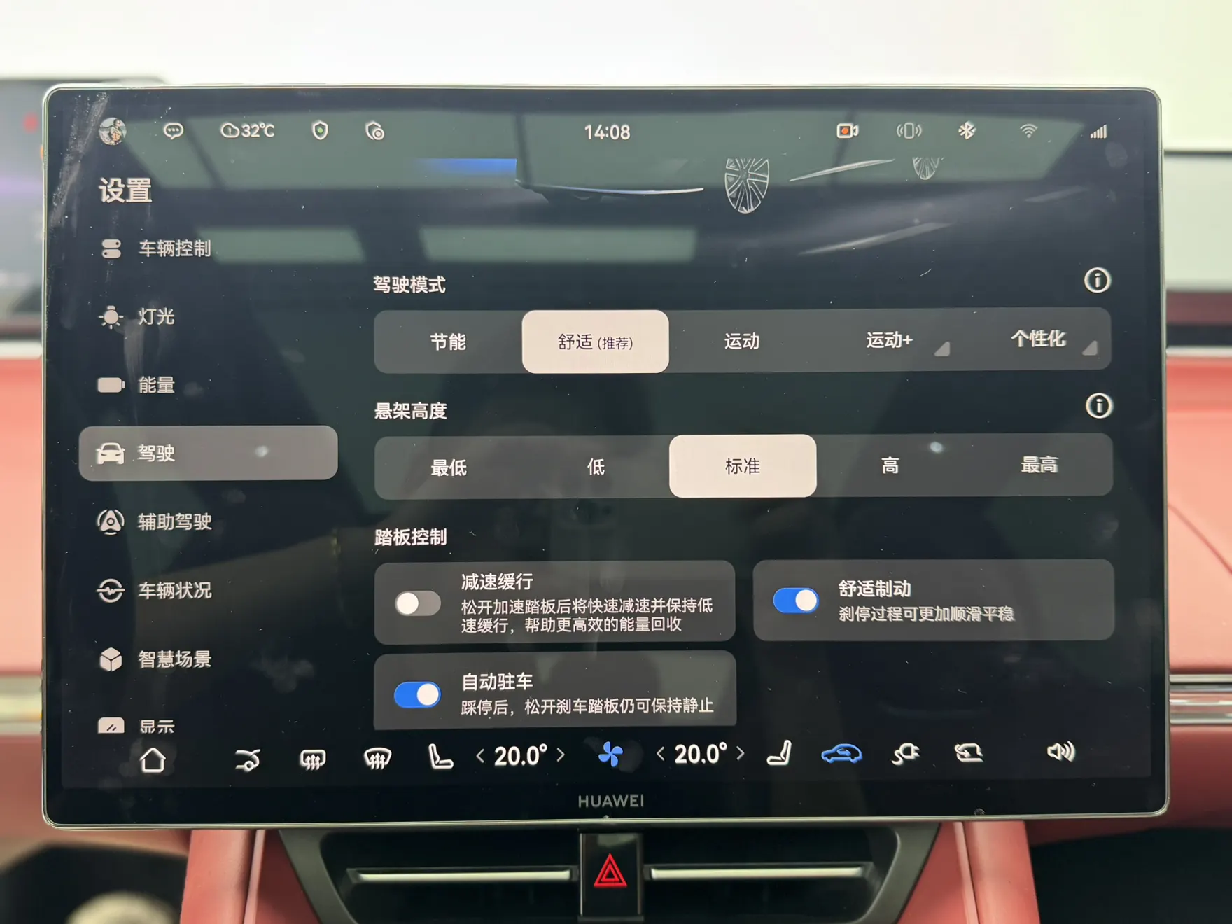 Luxeed R7, 2025 19