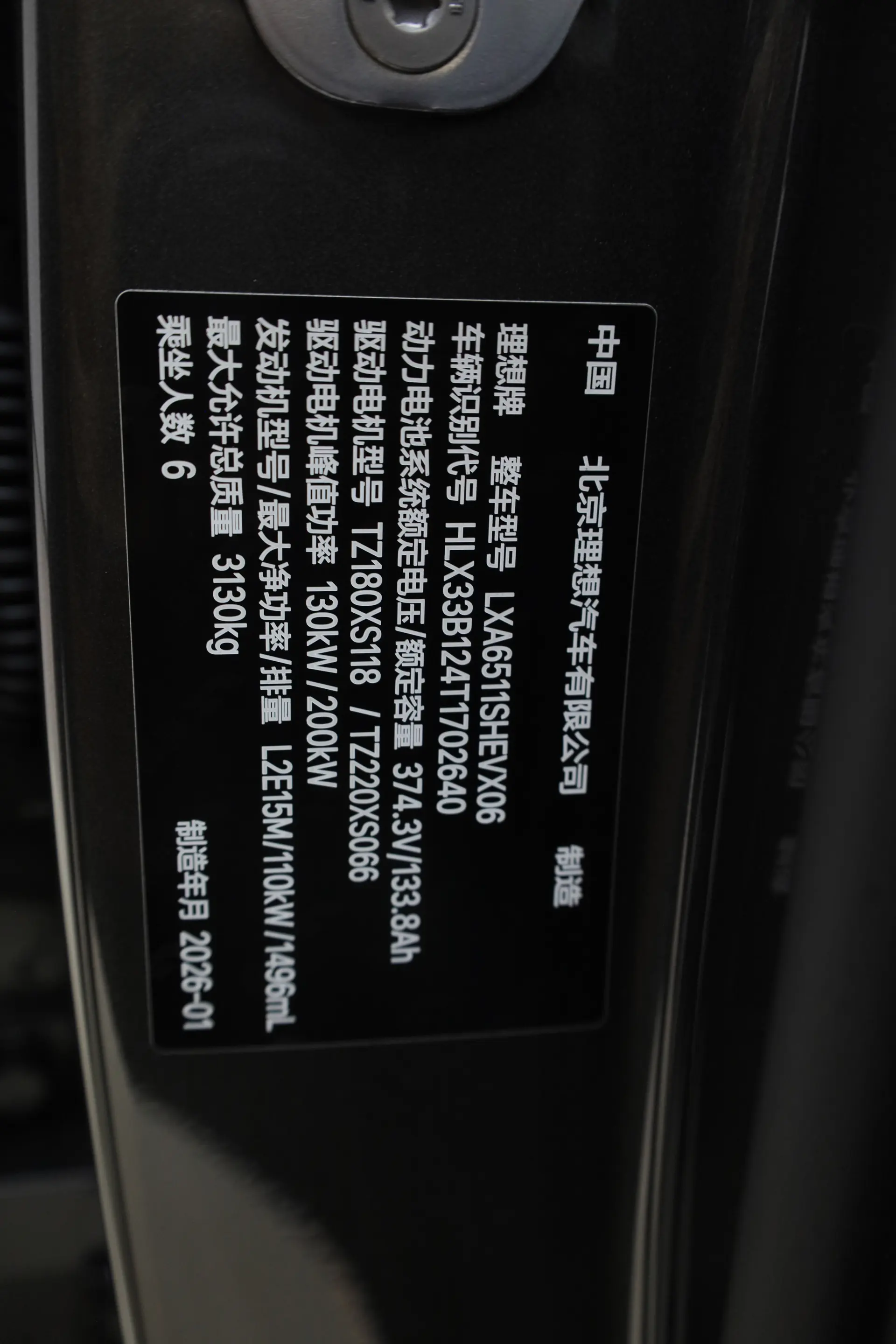 Li Auto L8, 2026 27