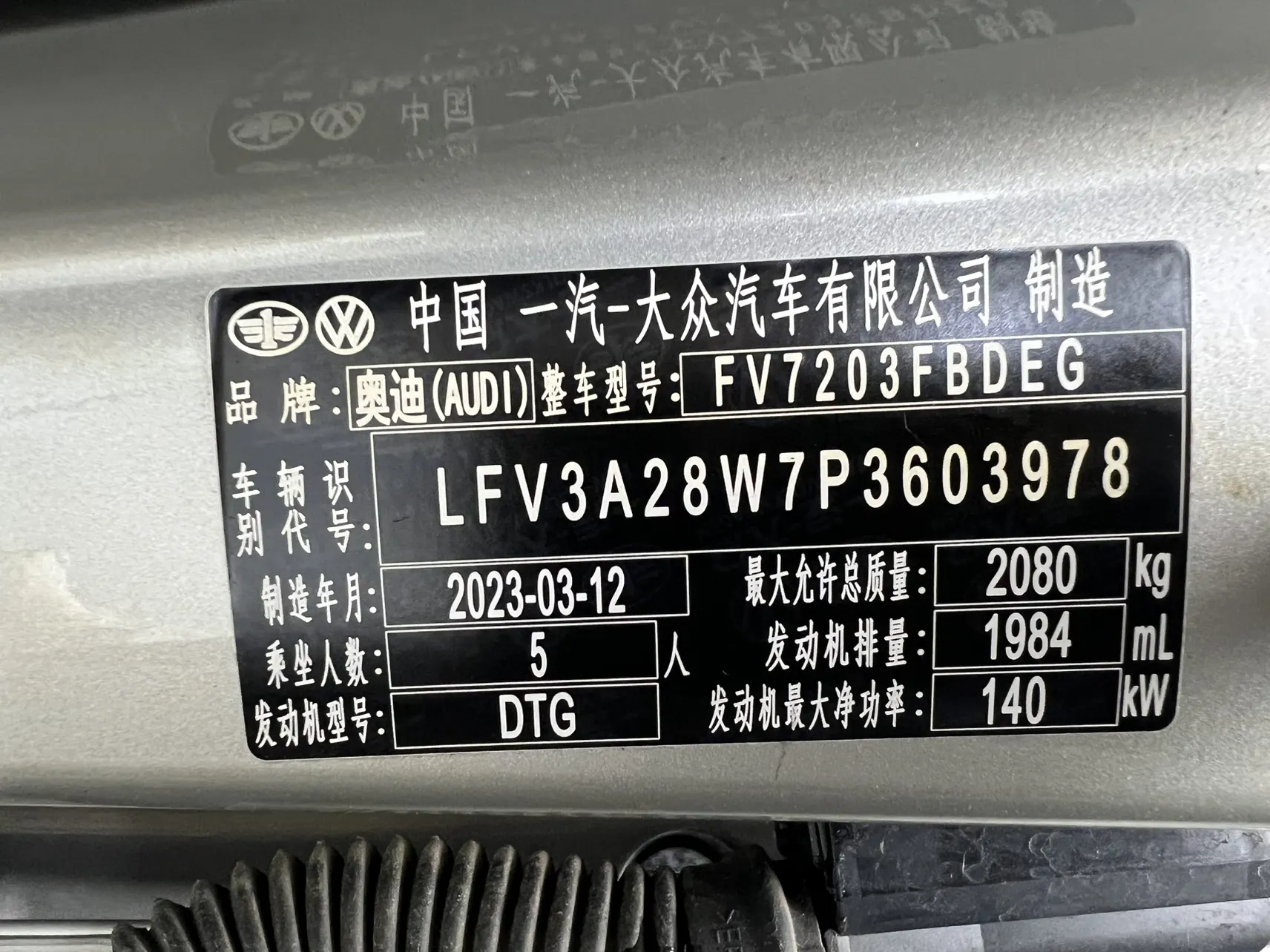 Audi A4L 40 TFSI, 2023 23