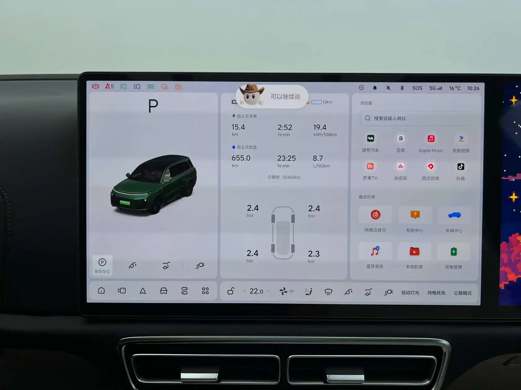 Li Auto L9, 2023 7