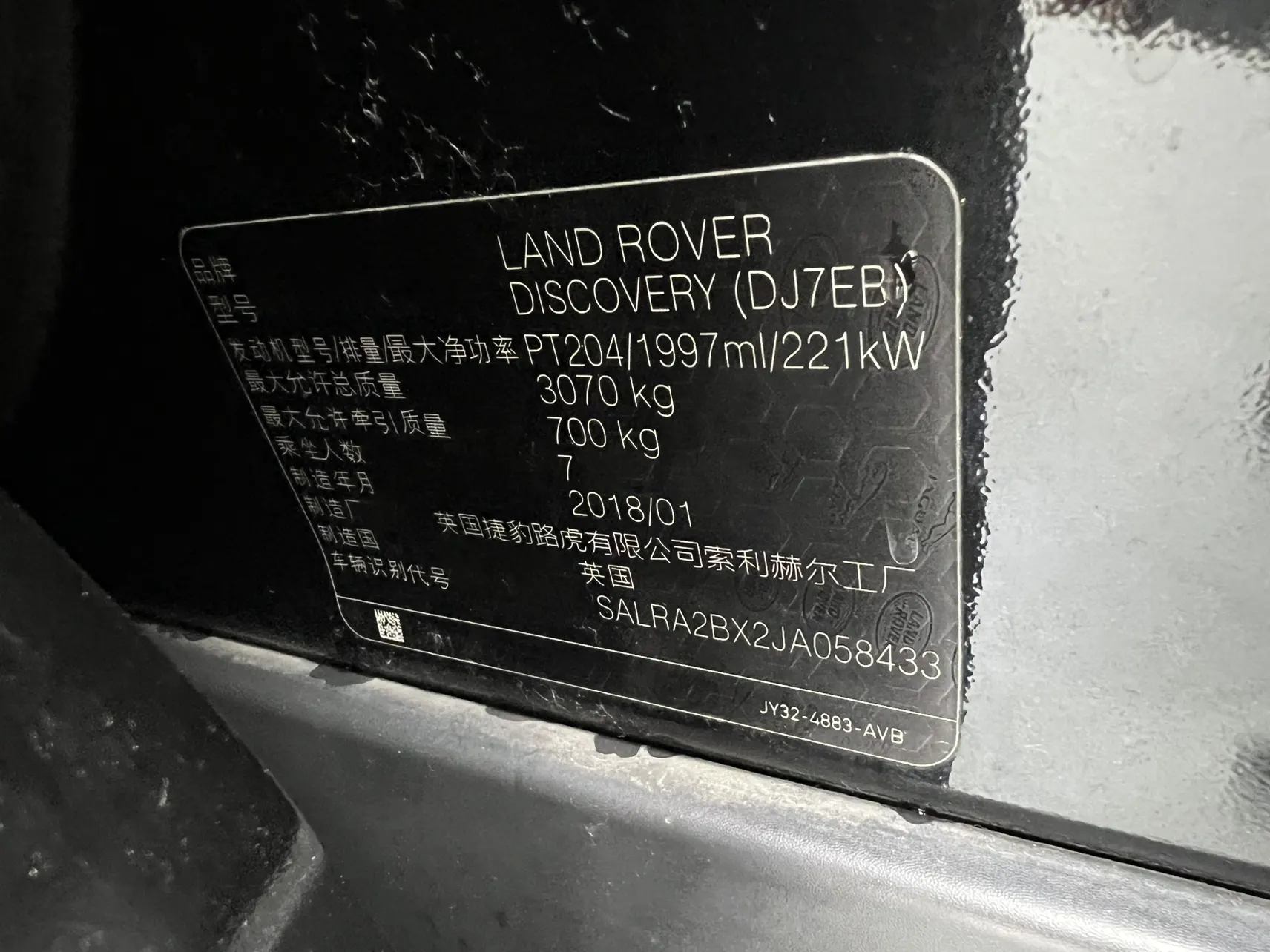 Land Rover Discovery, 2018 24