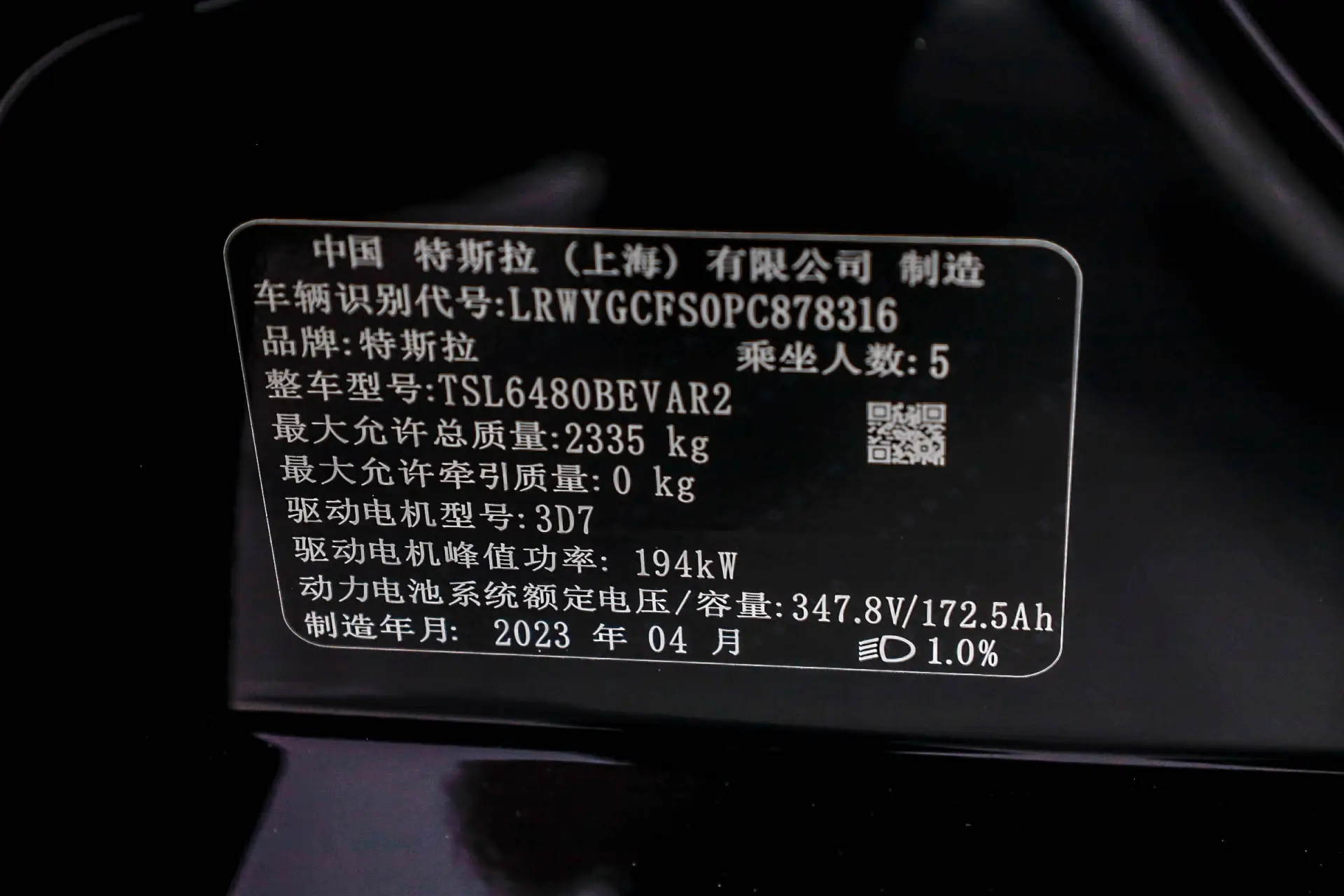 Tesla Model Y, 2023 19