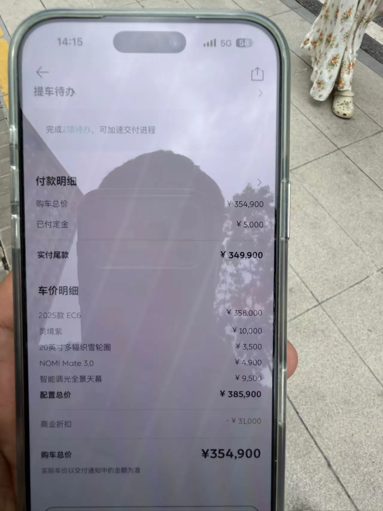 NIO EC6, 2025 31