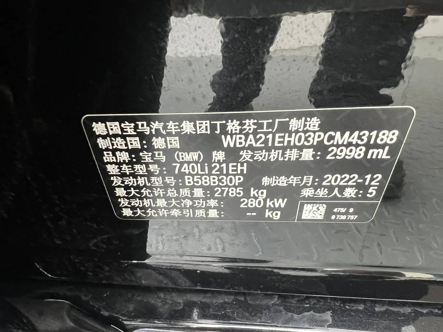 BMW 740Li, 2023 37