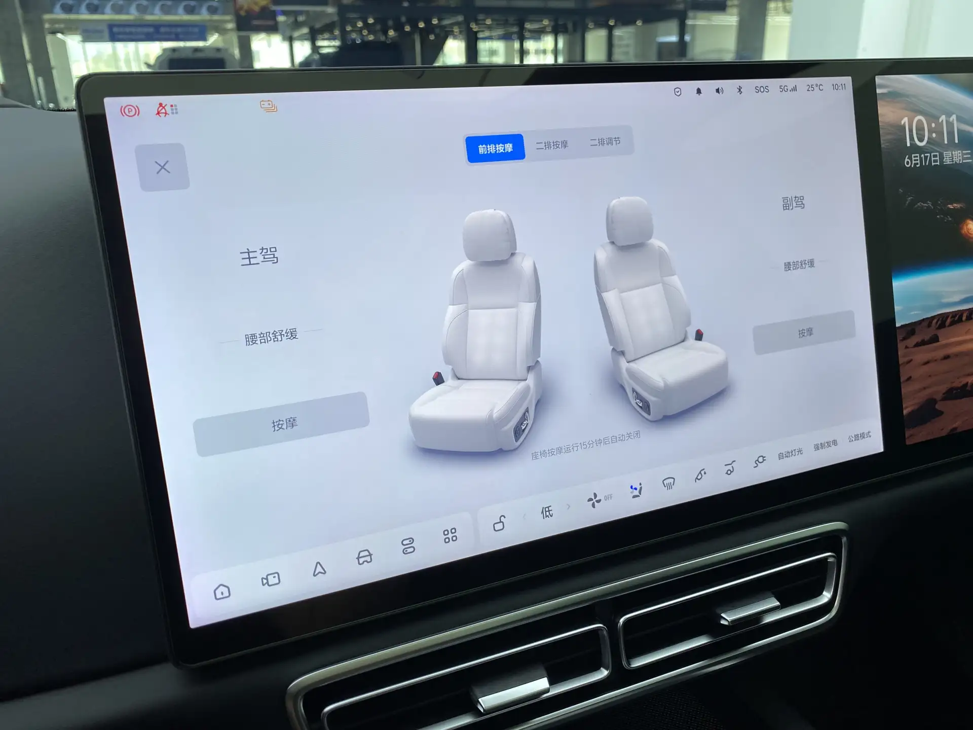 Li Auto L8, 2023 21