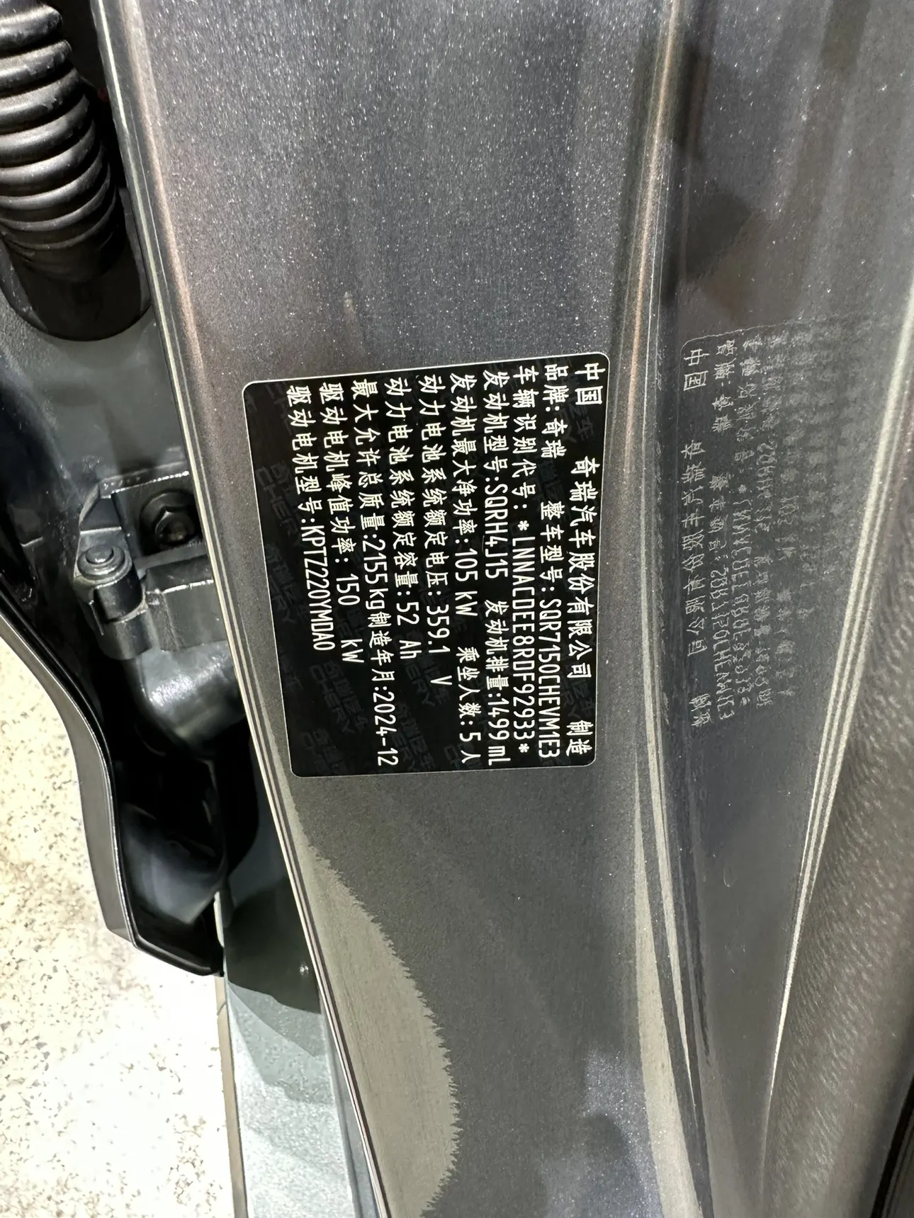 Chery A8L, 2025 8