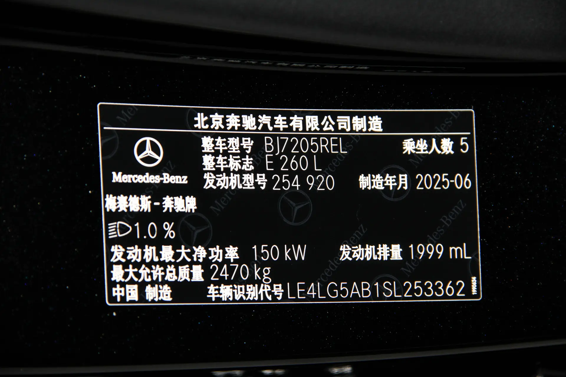 Mercedes-Benz E 260 L, 2025 28