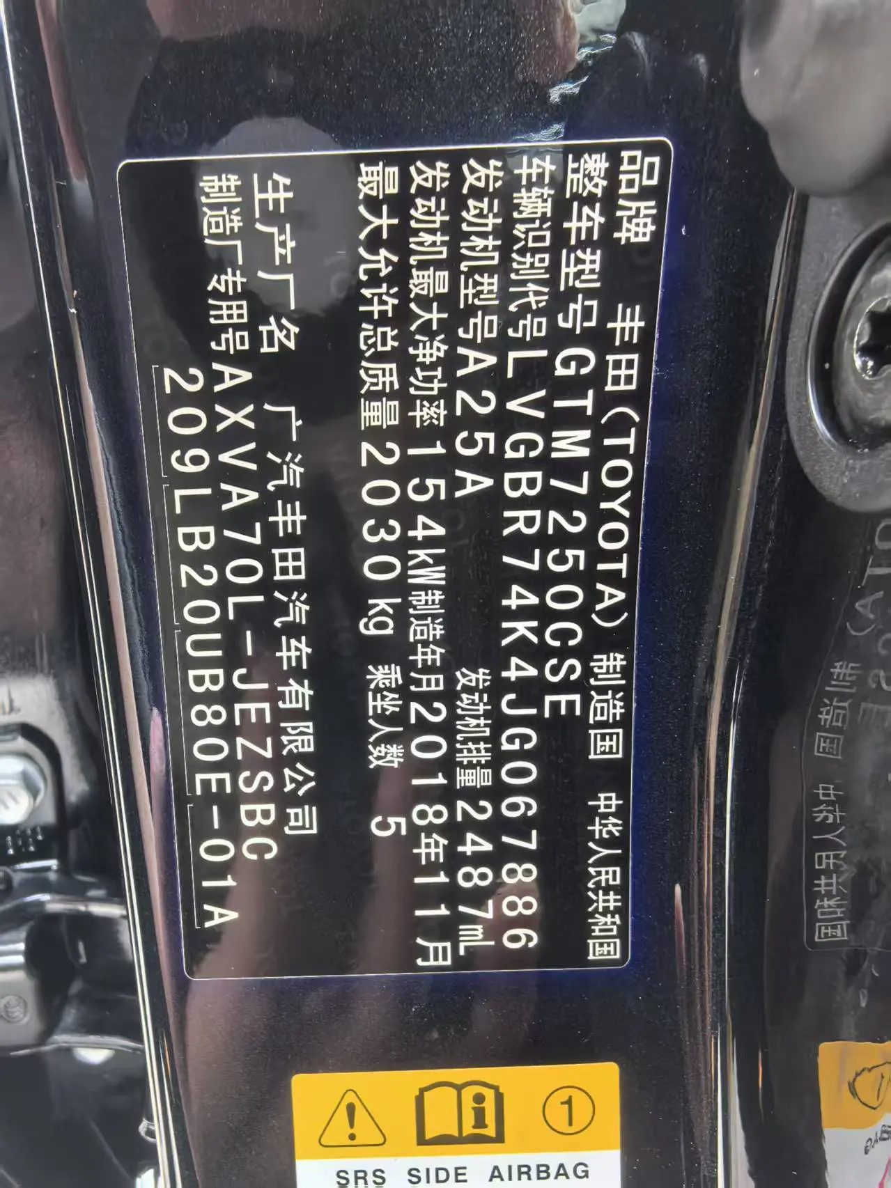 Toyota Camry, 2019 24