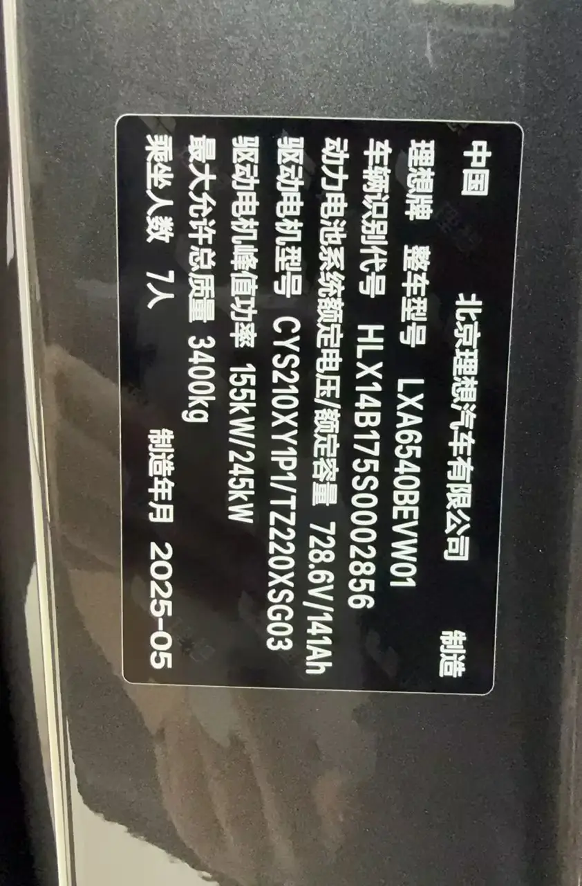 Li Auto MEGA, 2025 25