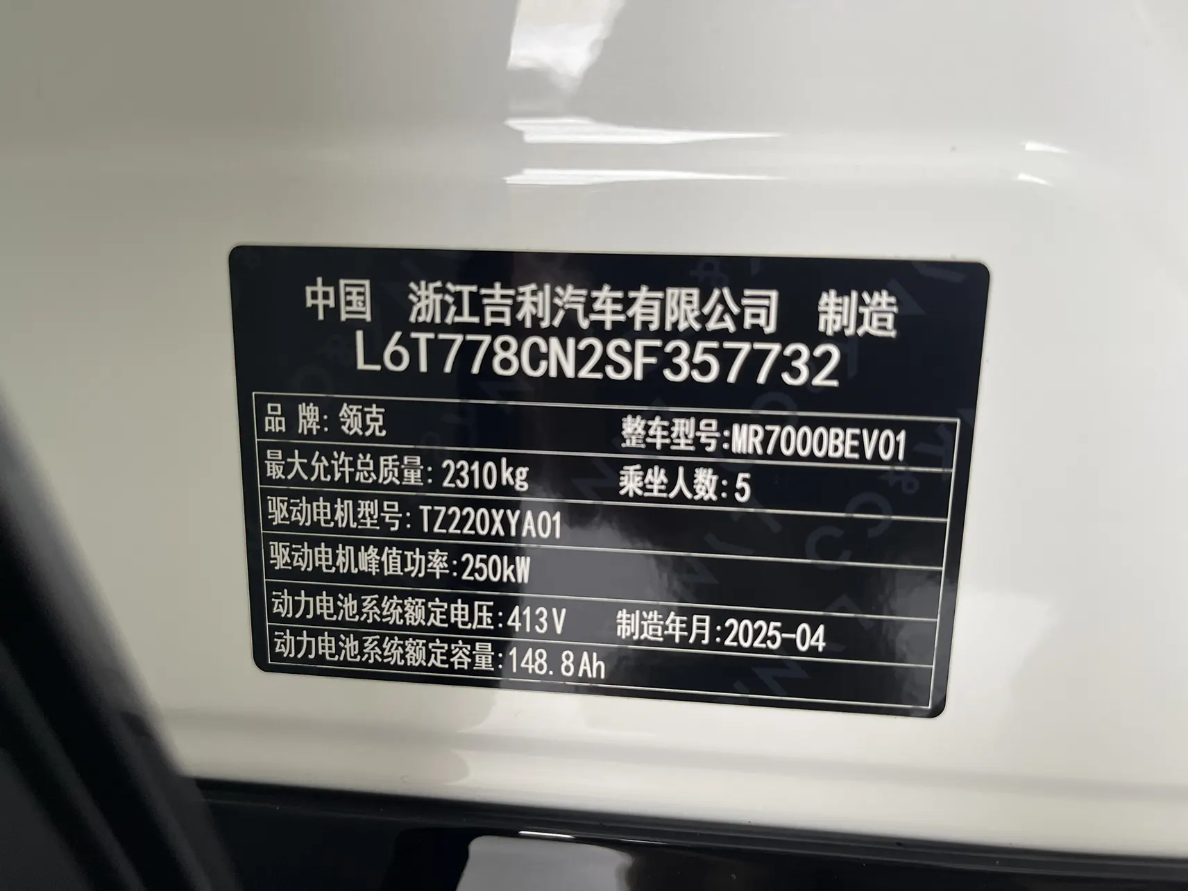 Lynk & Co 02, 2025 7