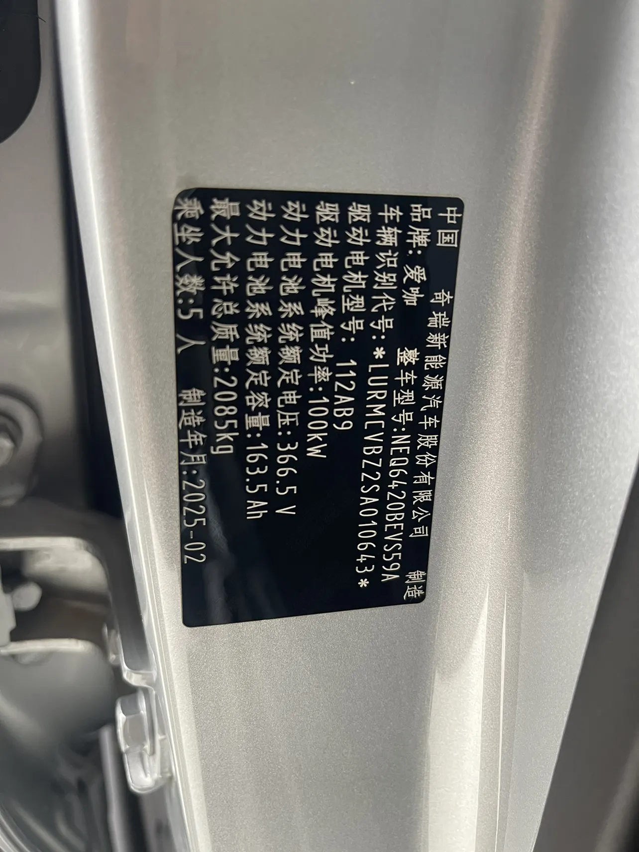 ICAR V23, 2025 18