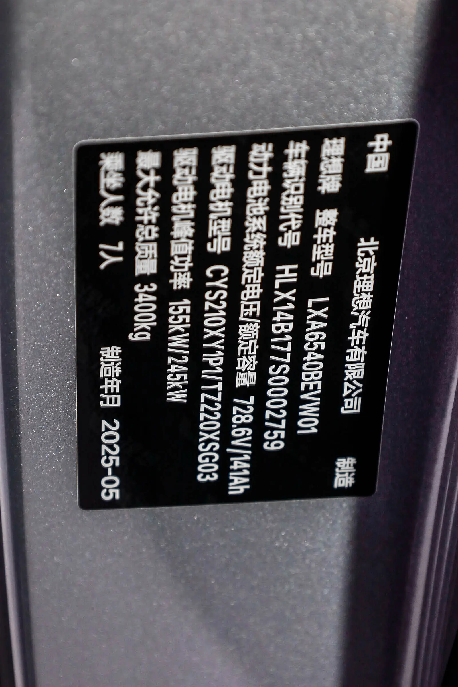 Li Auto MEGA, 2025 31