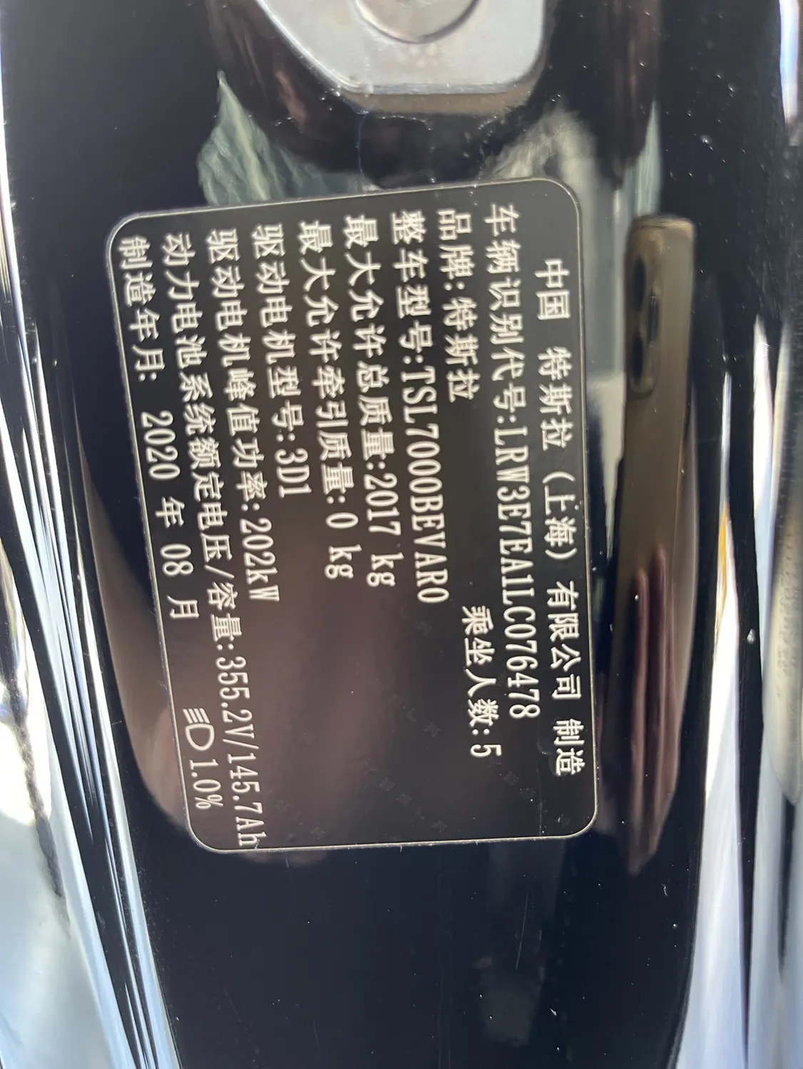 Tesla Model 3, 2020 22