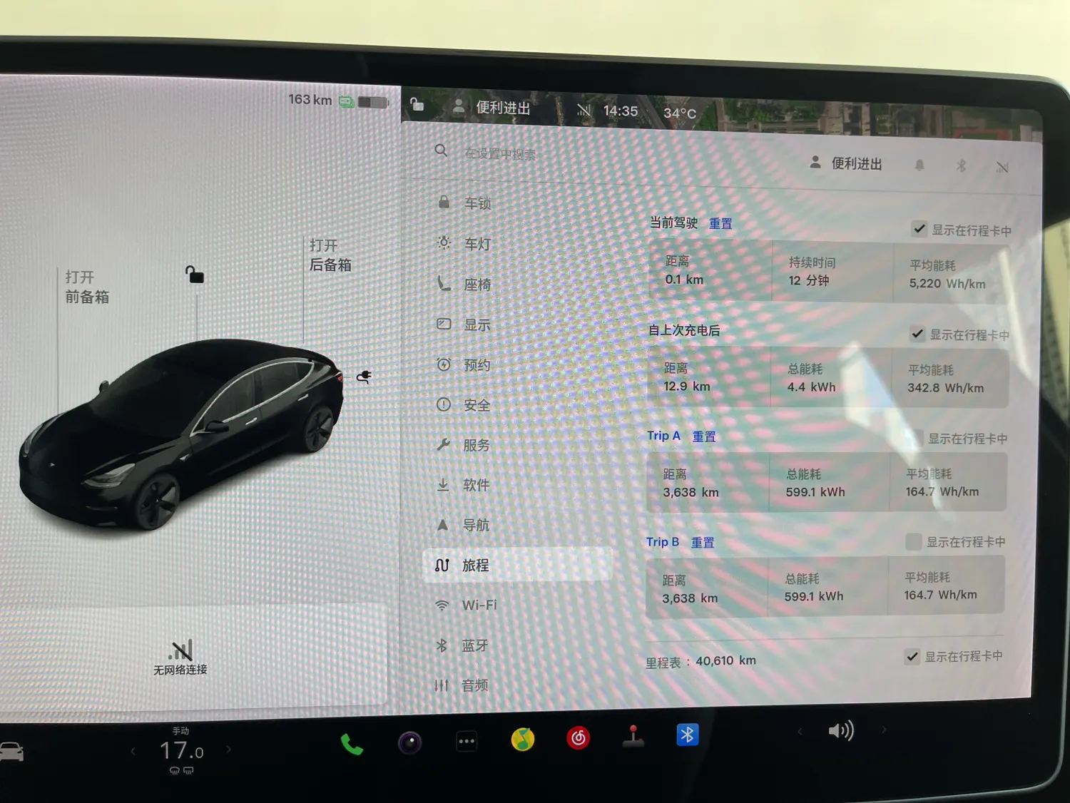 Tesla Model 3, 2020 16