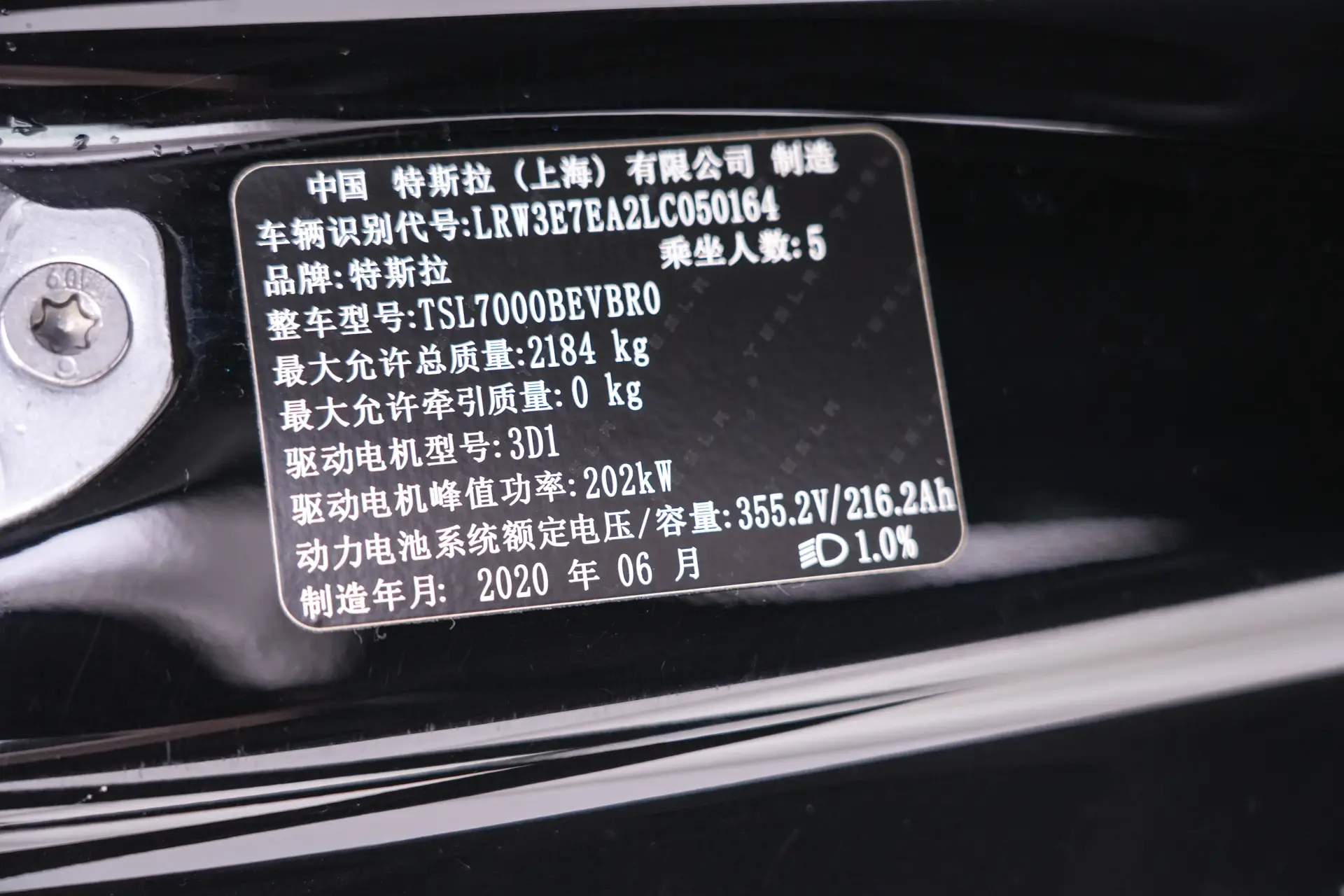 Tesla Model 3, 2020 25