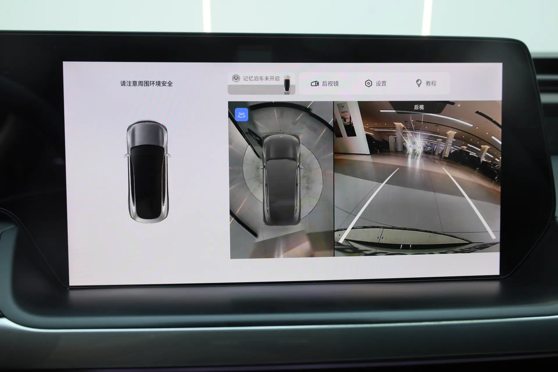 Xpeng P7, 2021 23