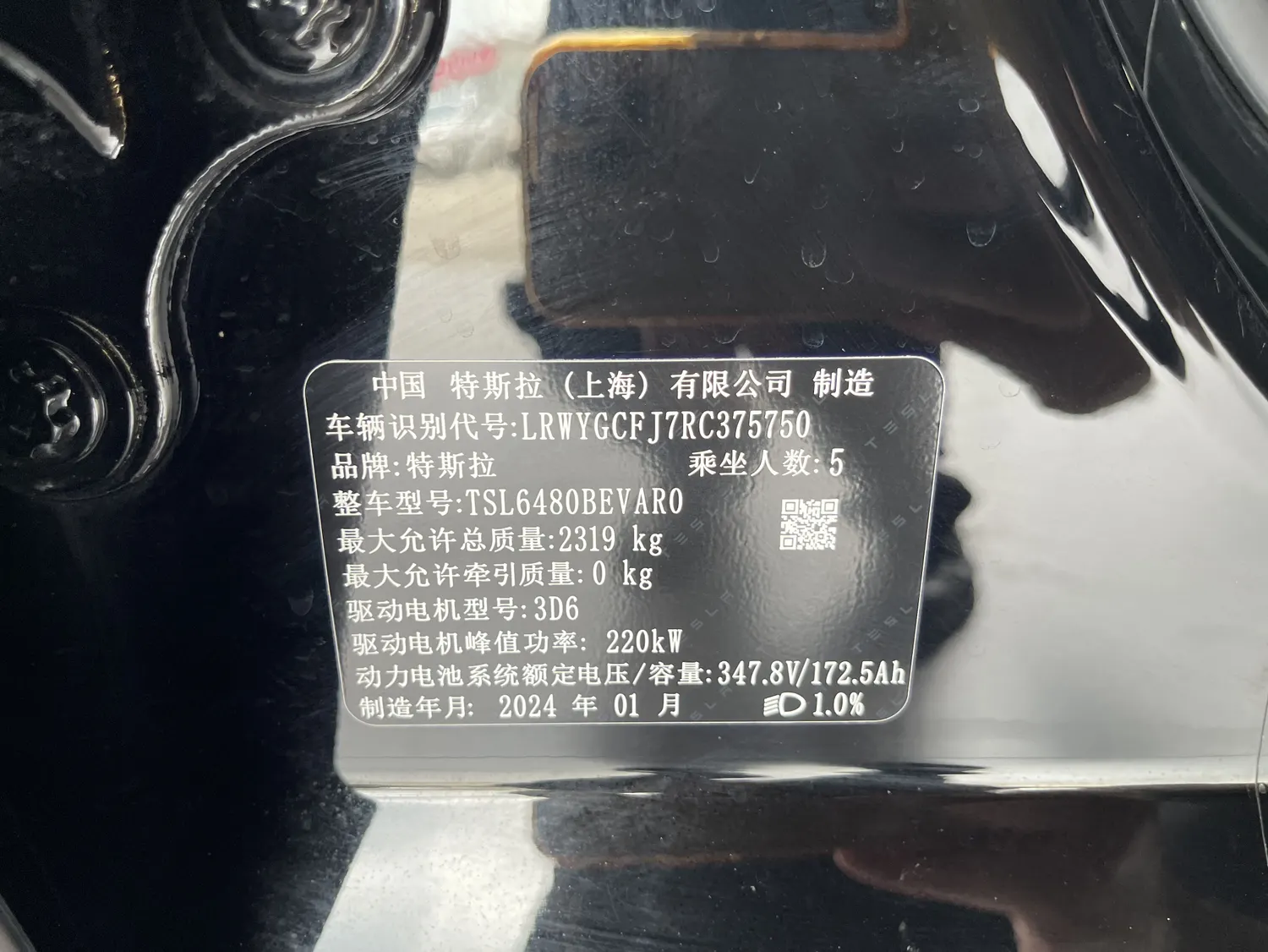 Tesla Model Y, 2024 21