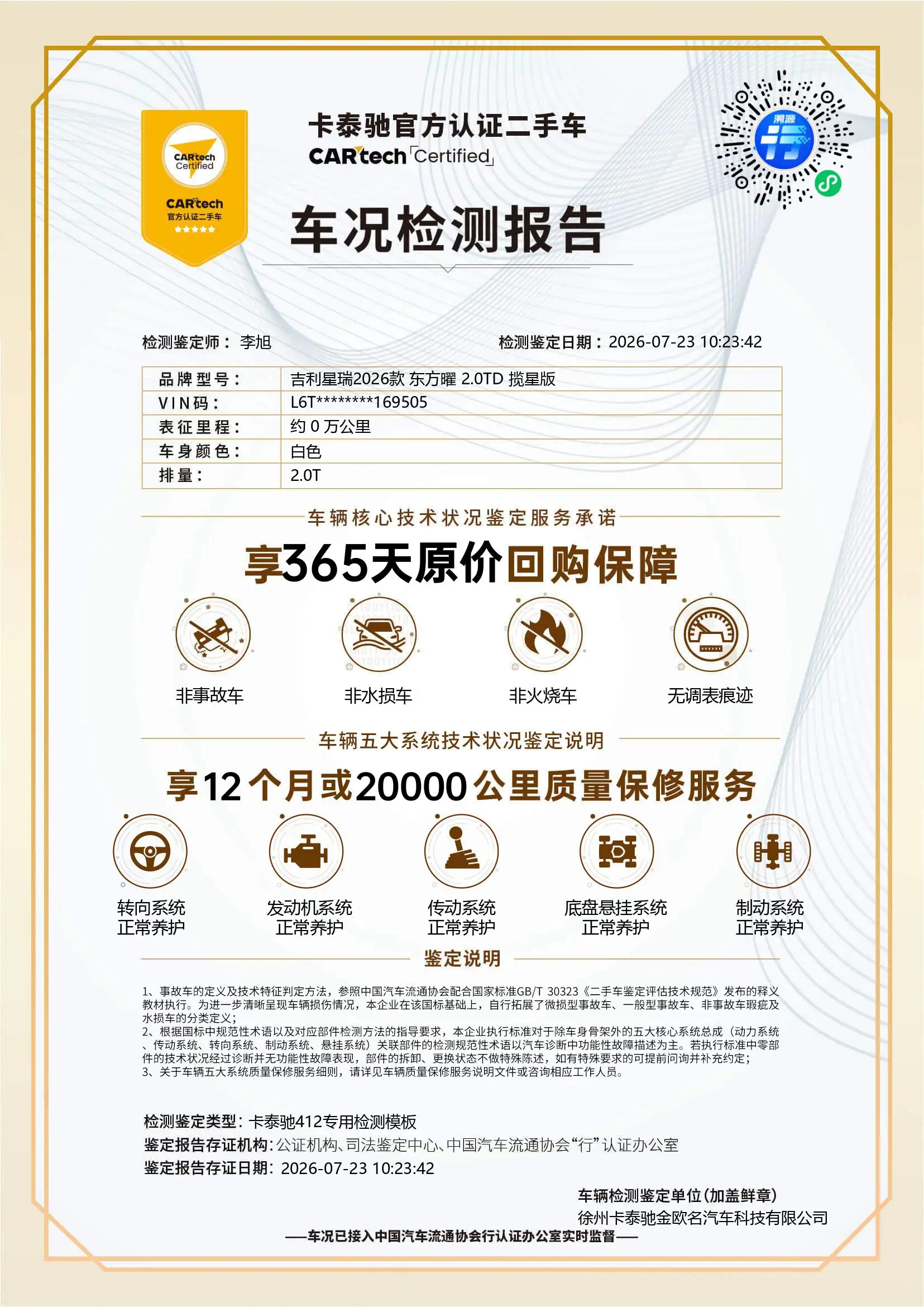 Geely Preface