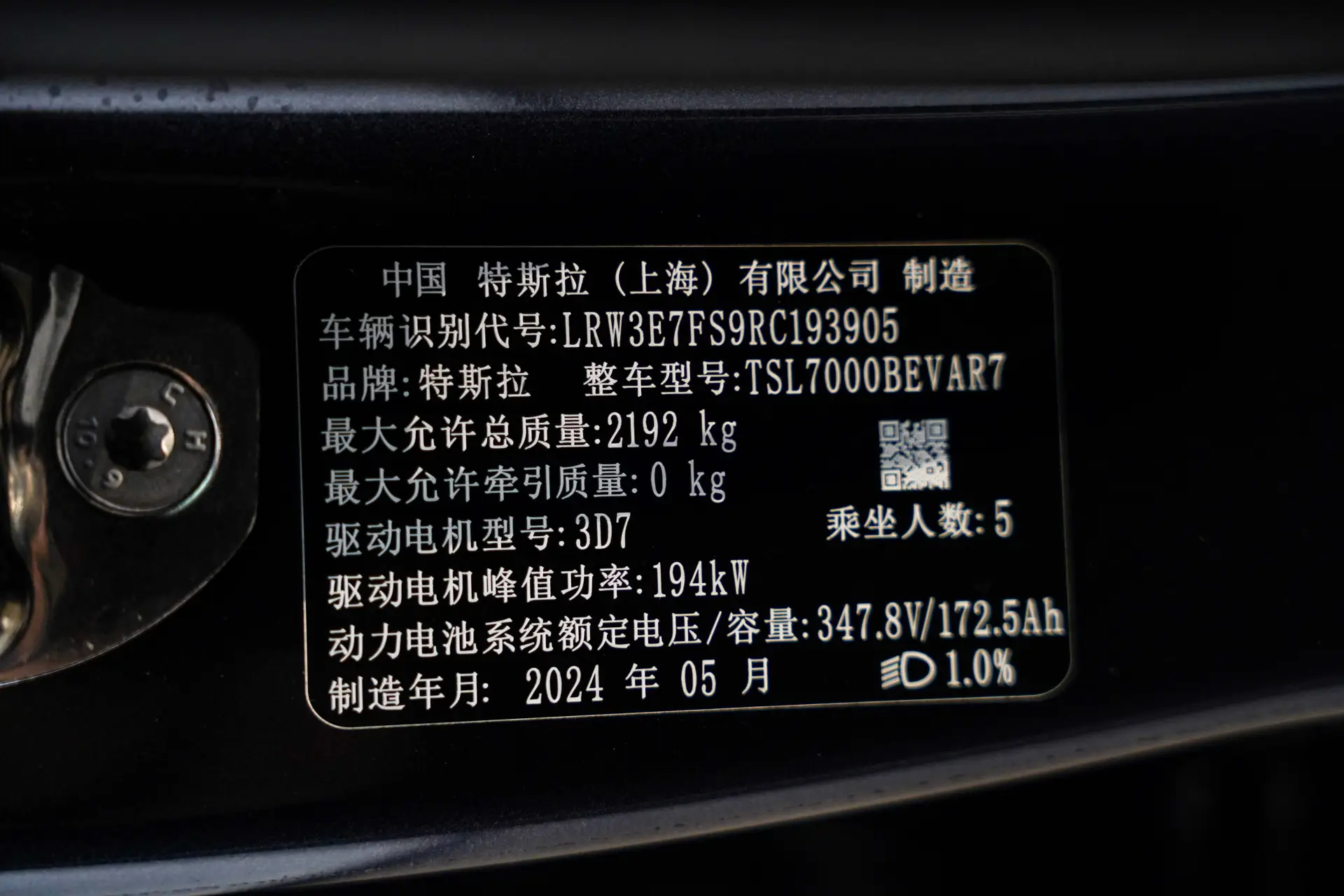 Tesla Model 3, 2024 20
