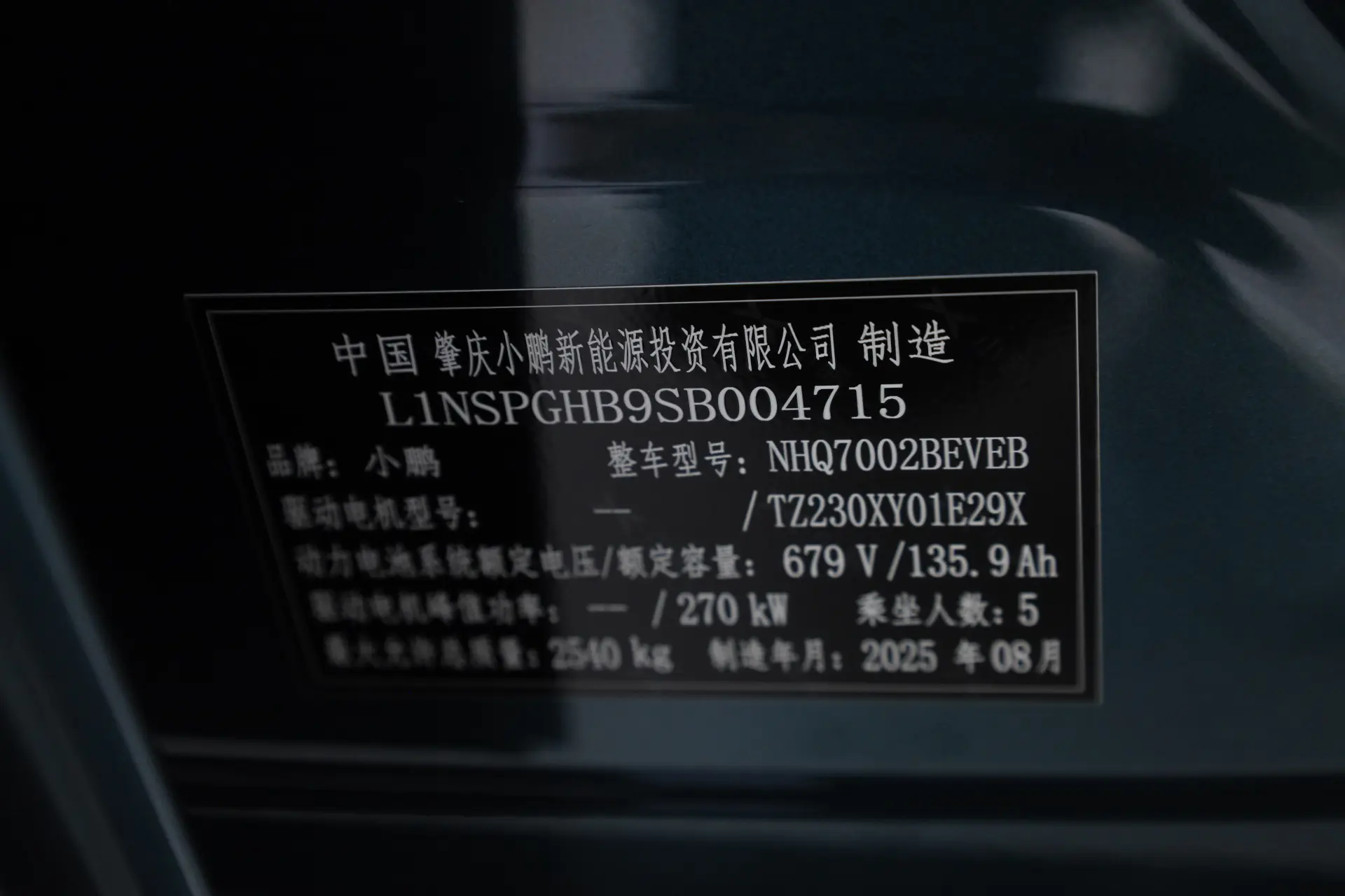 Xpeng P7, 2025 22