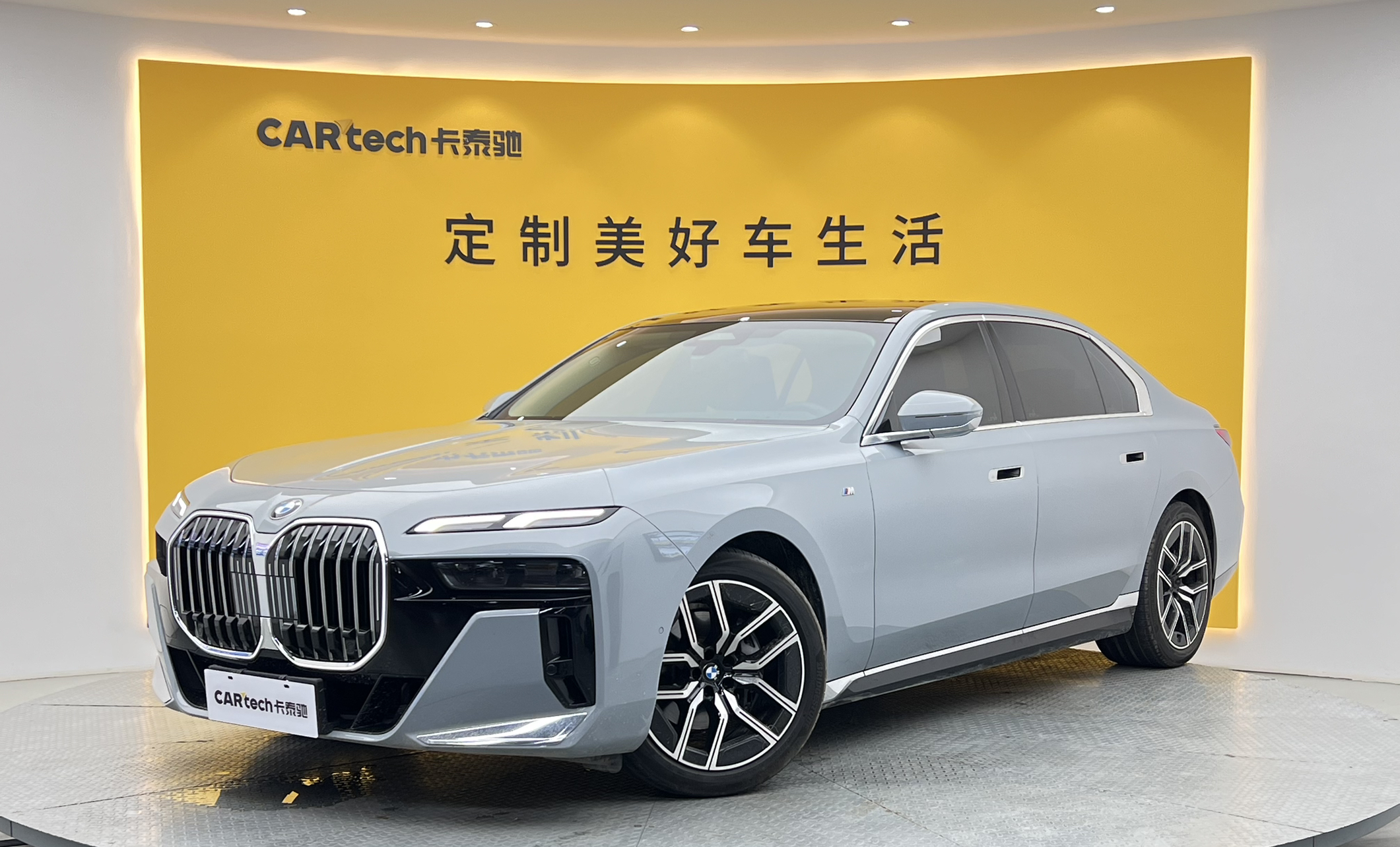 宝马7系2023款 735Li M运动套装