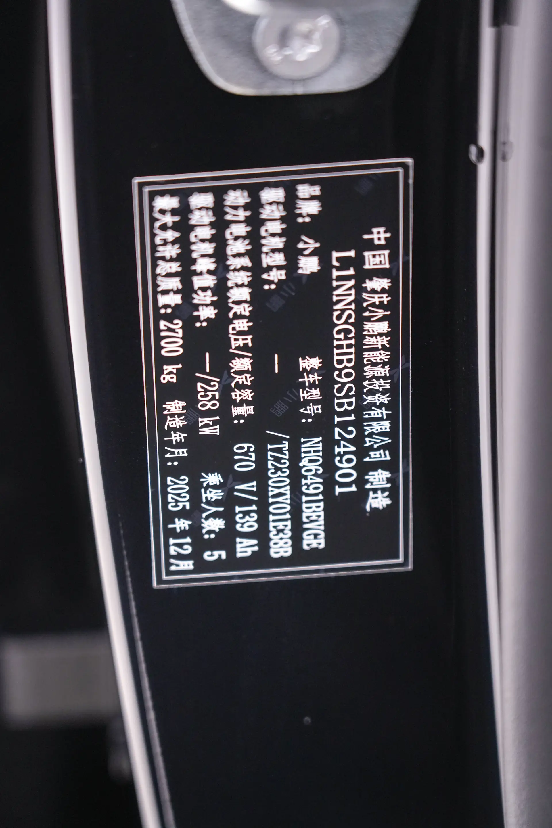 Xpeng G9, 2026 24