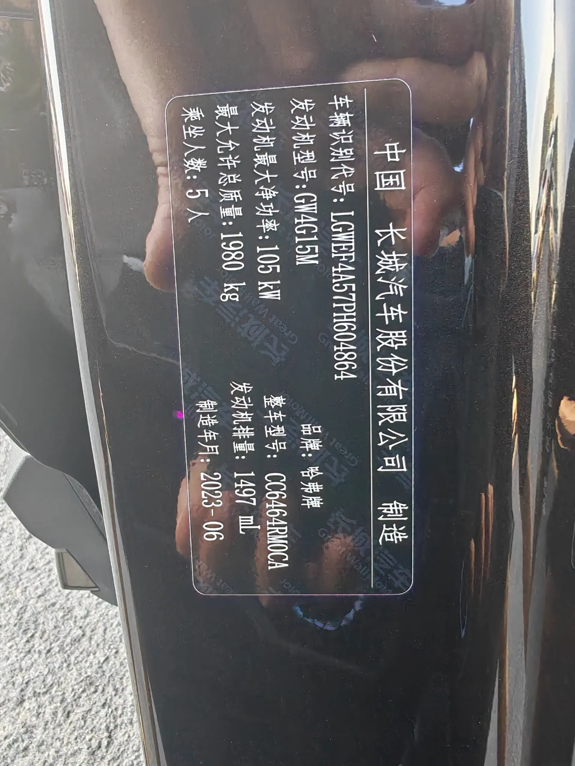 Haval H6, 2023 15
