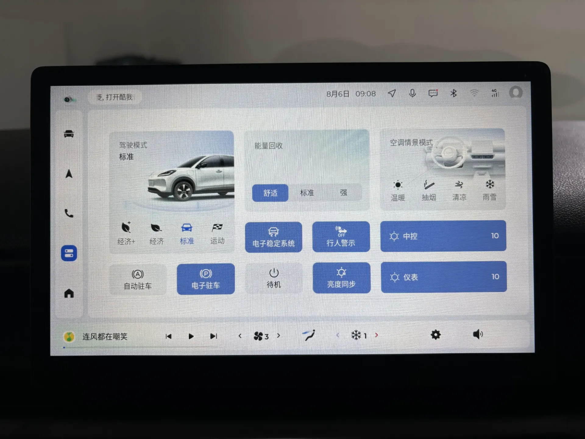Wuling Bingo, 2024 26