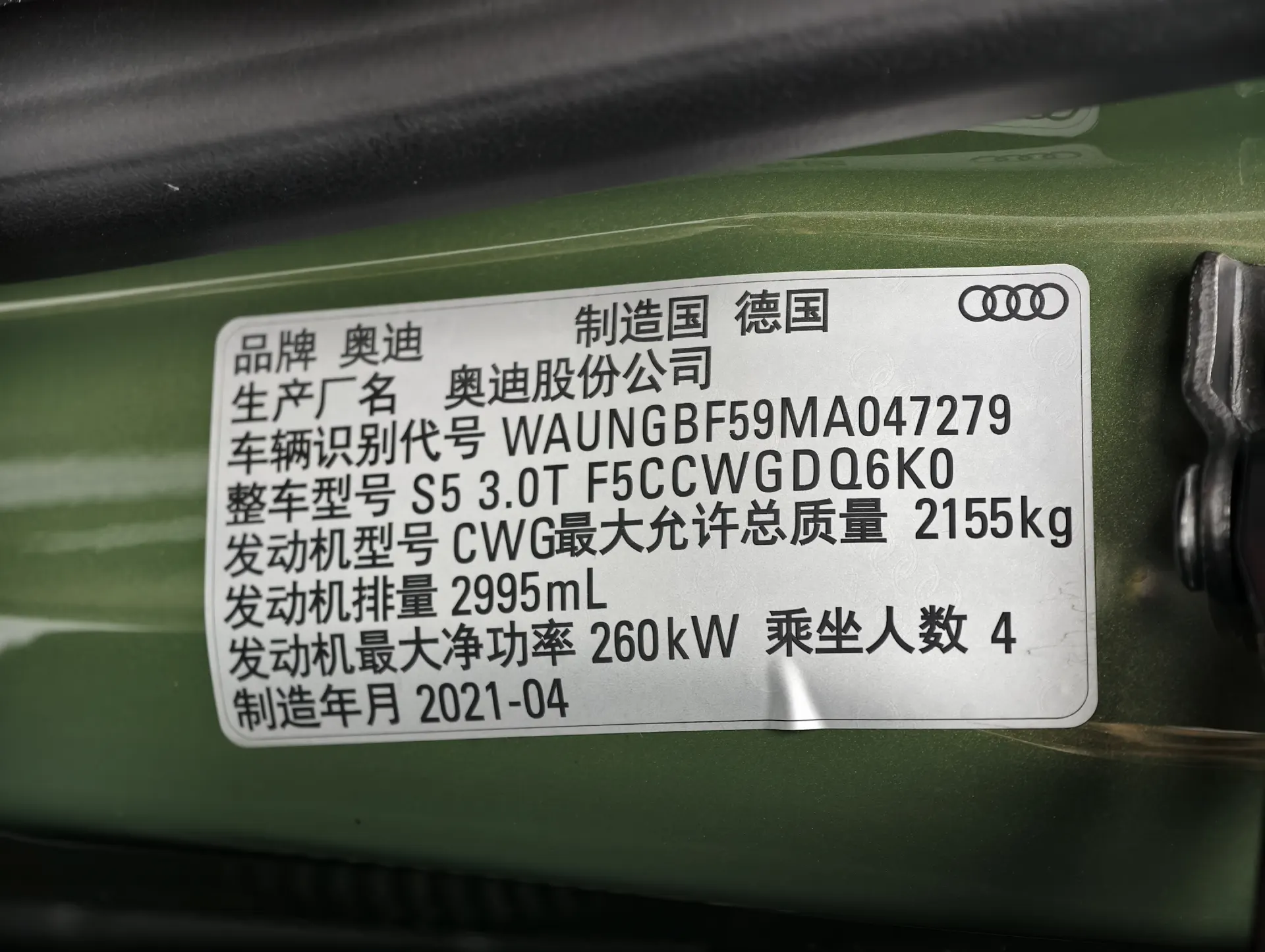 Audi S5, 2022 15