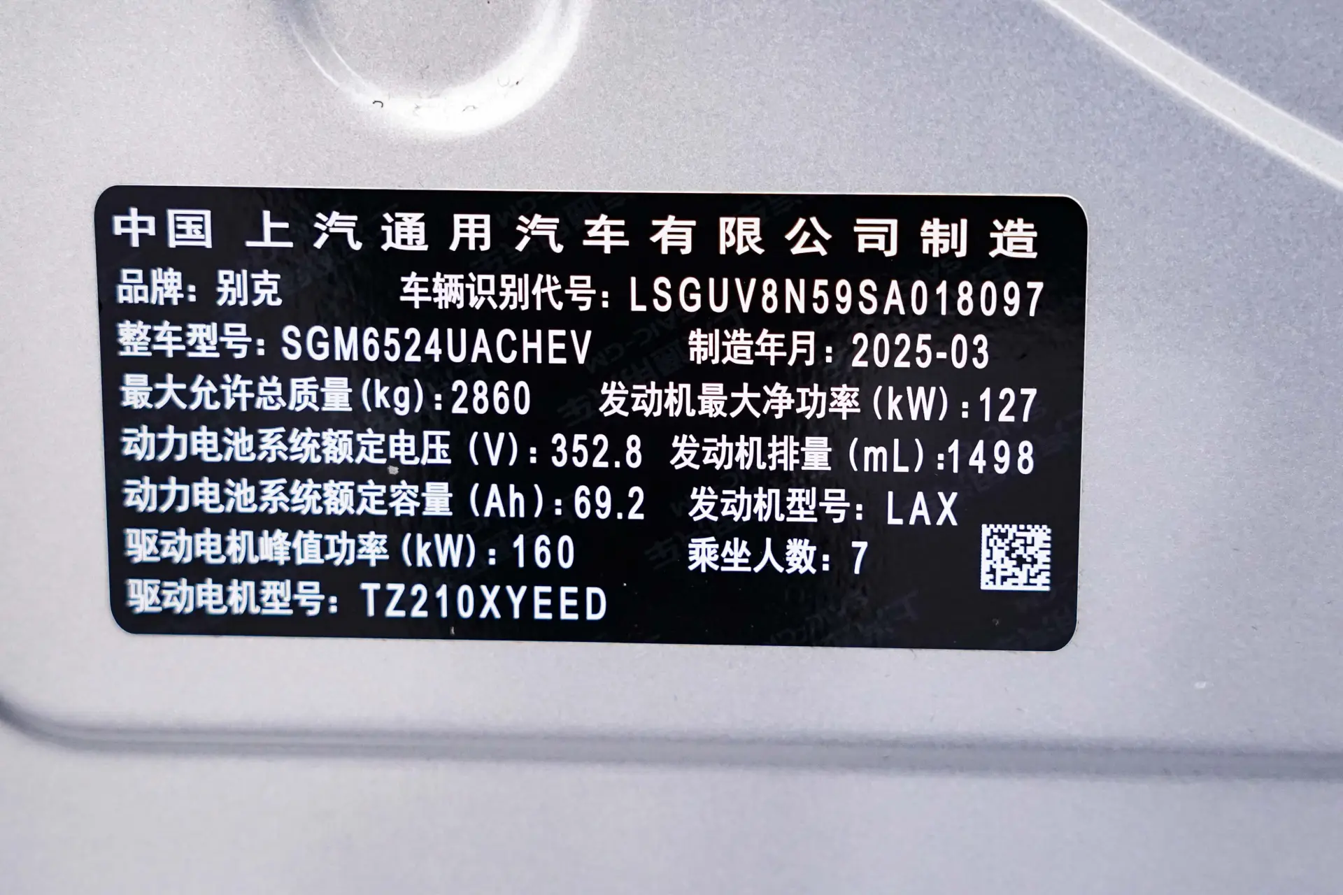 Buick GL8, 2025 27