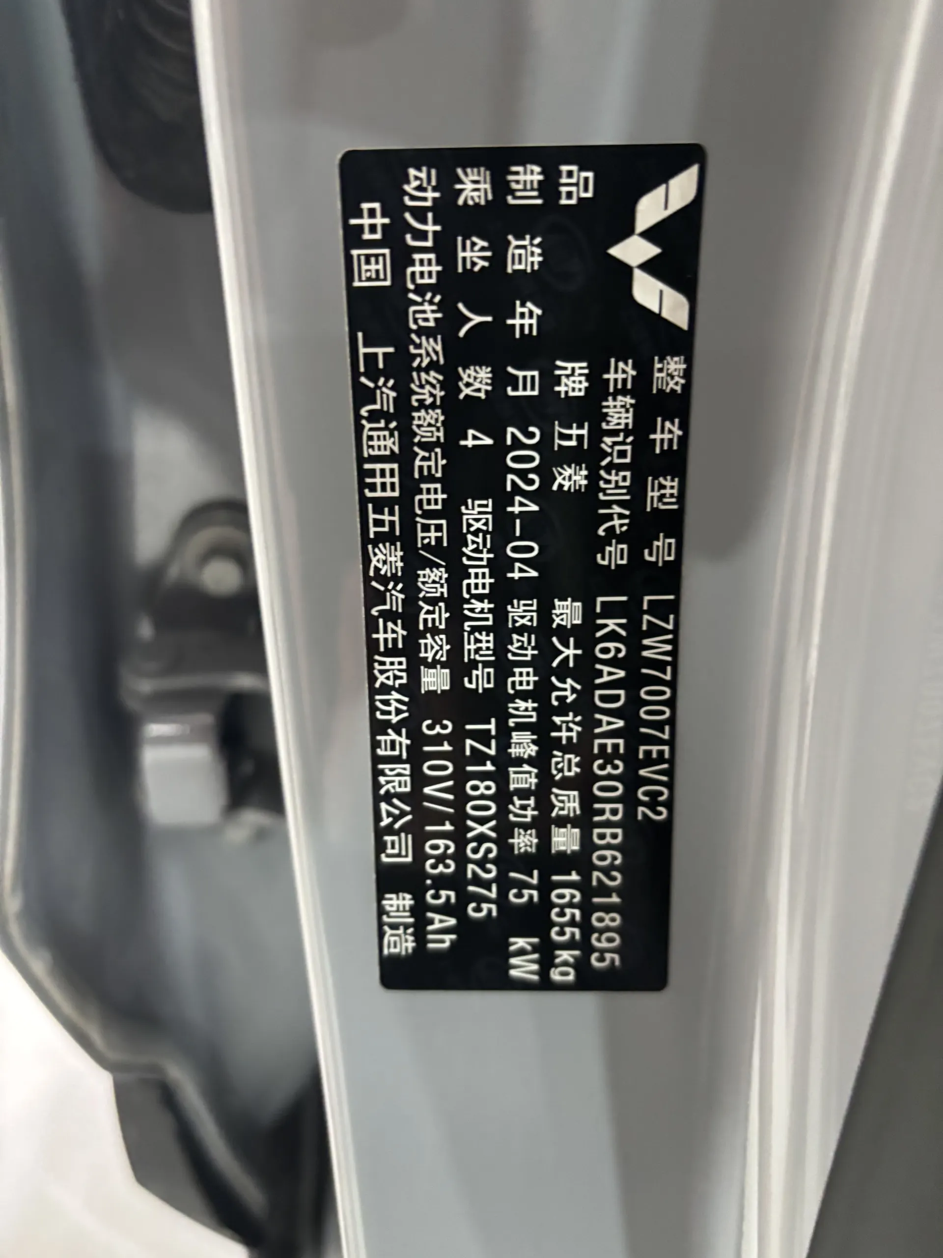 Wuling Bingo, 2024 8