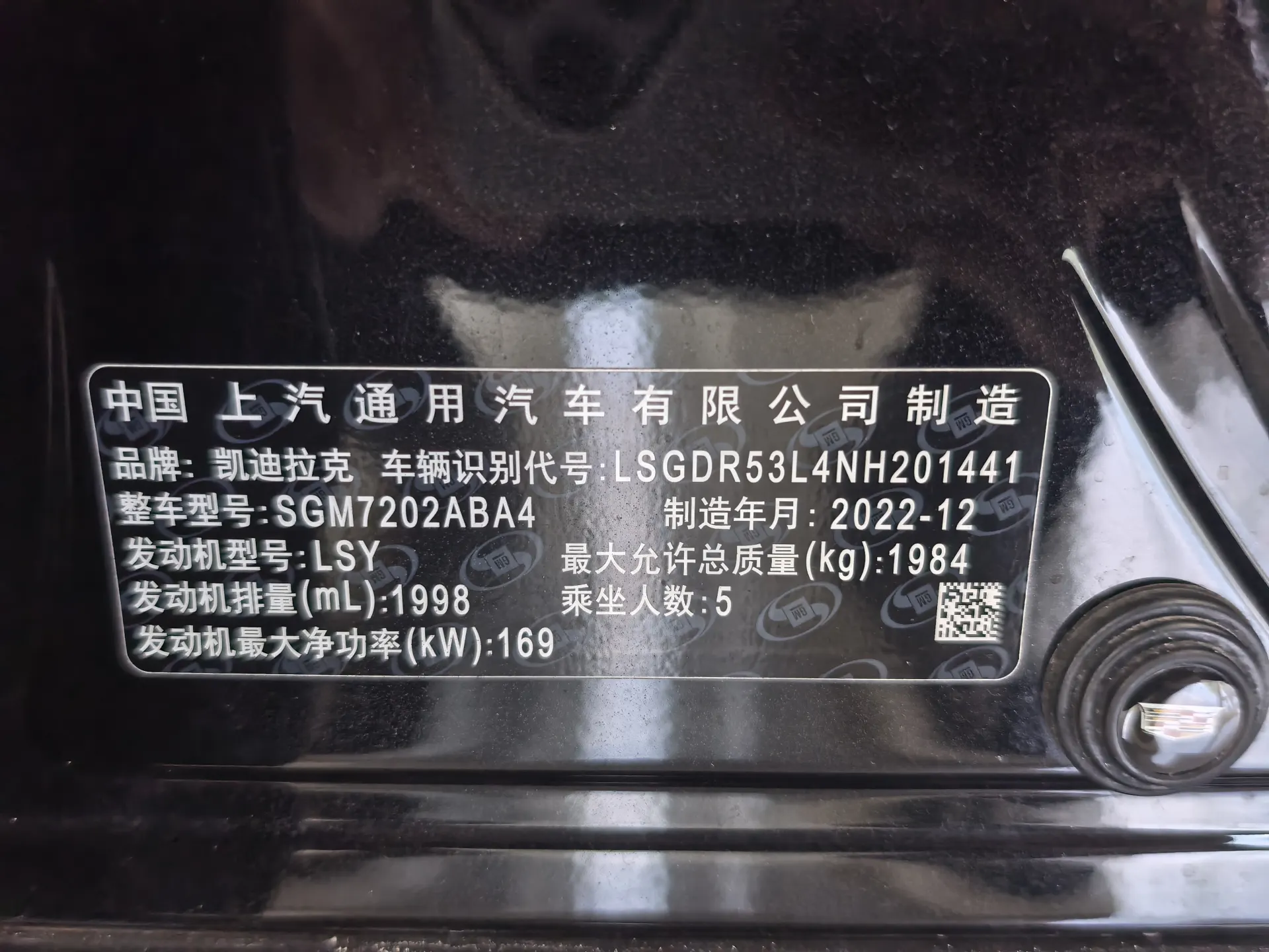 Cadillac CT4, 2023 15