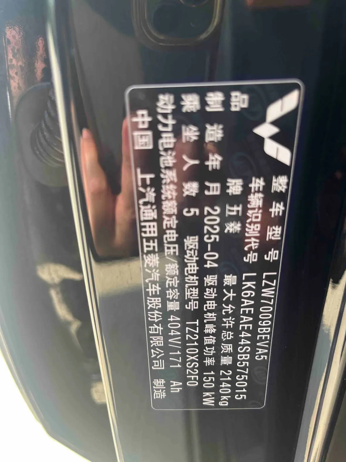 Wuling Starlight, 2025 6