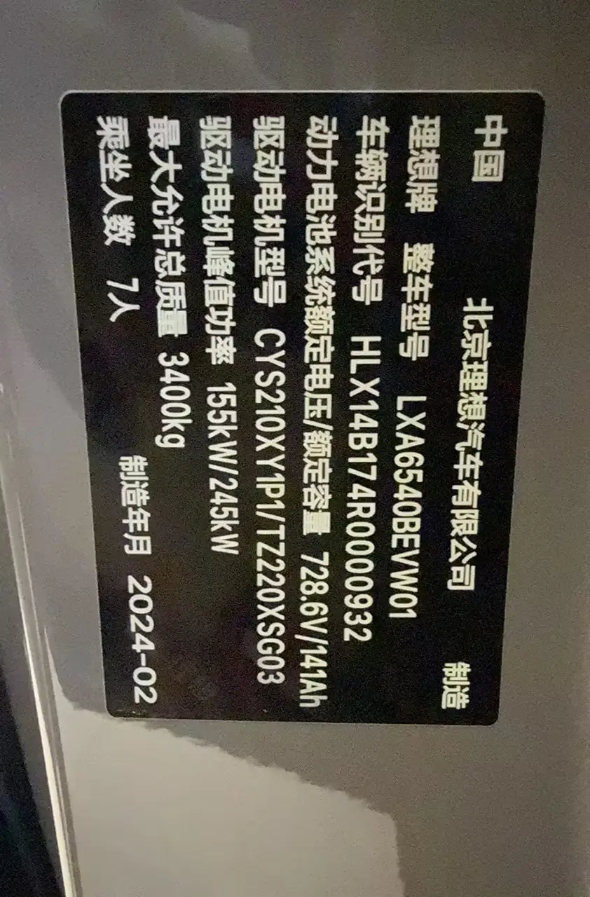 Li Auto MEGA, 2024 22
