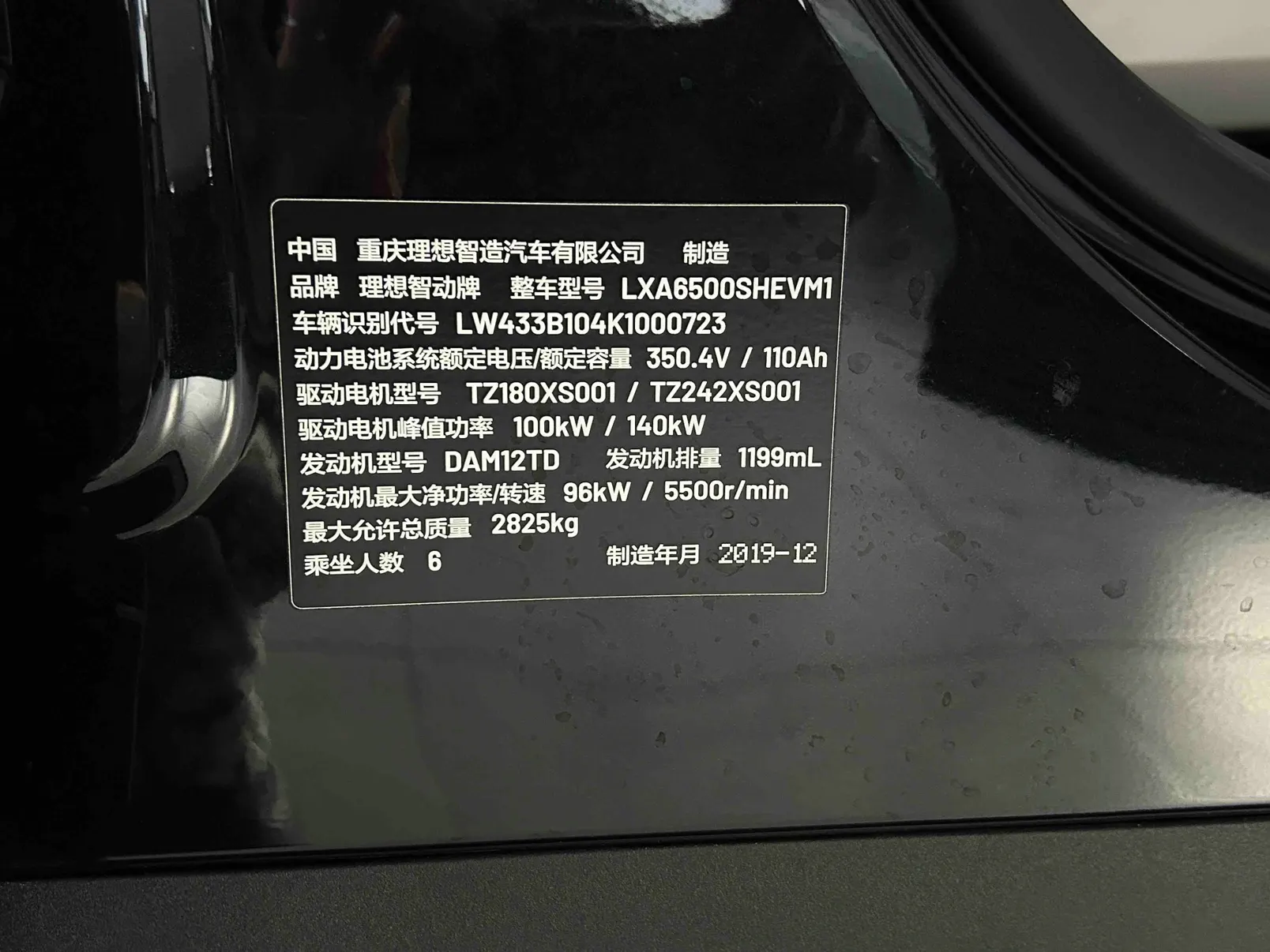 Li Auto ONE, 2020 13