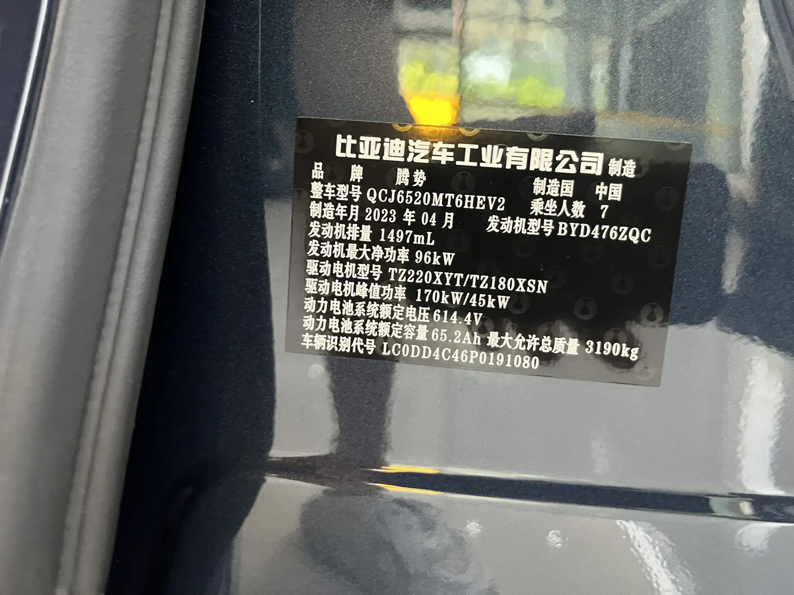 Denza D9, 2023 21