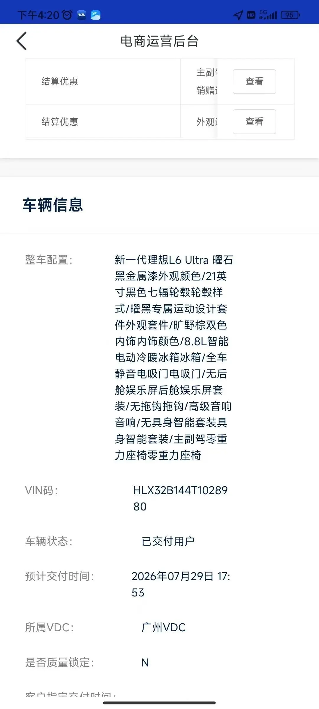 Li Auto L6, 2026 14