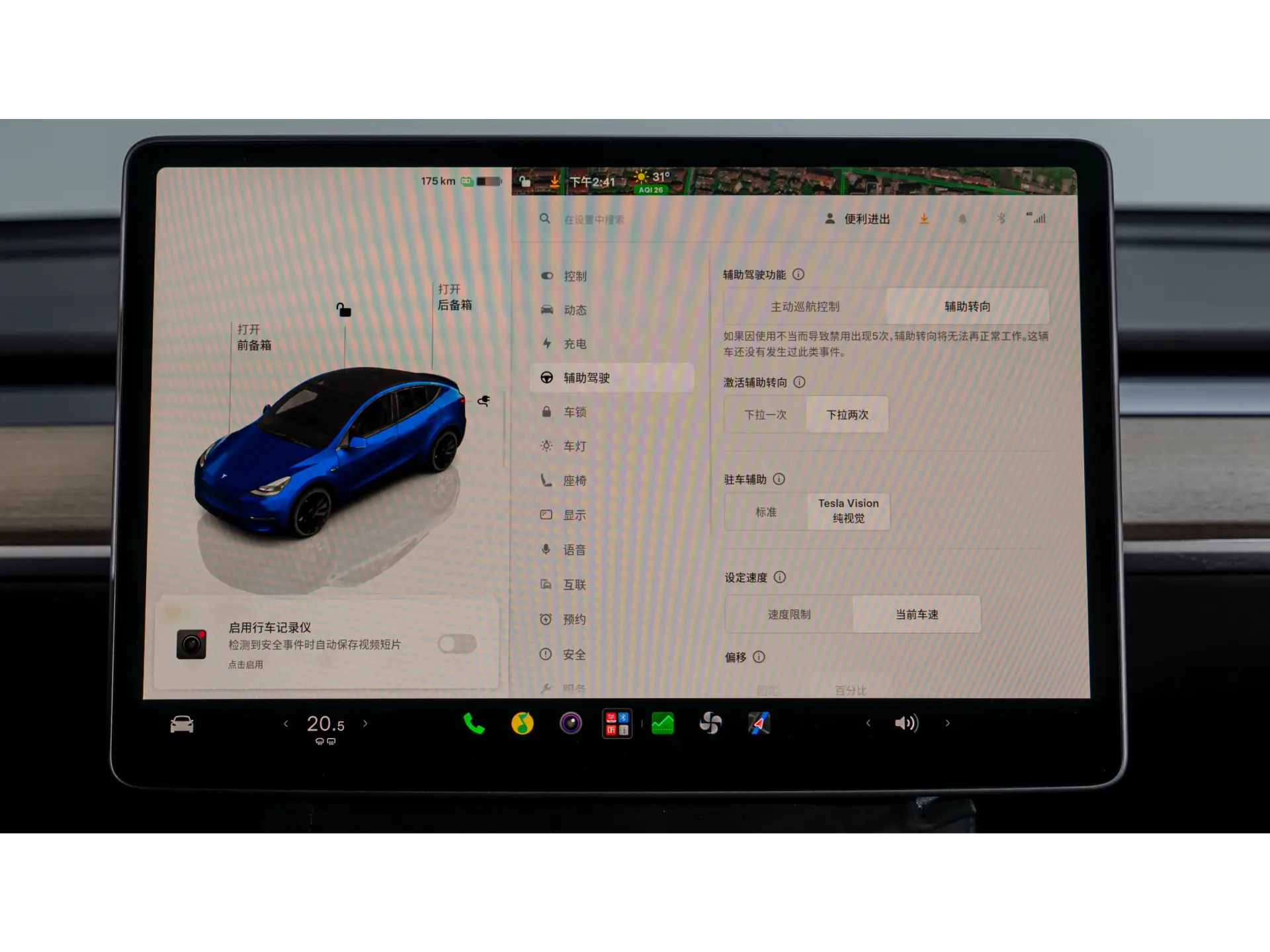 Tesla Model Y, 2022 11