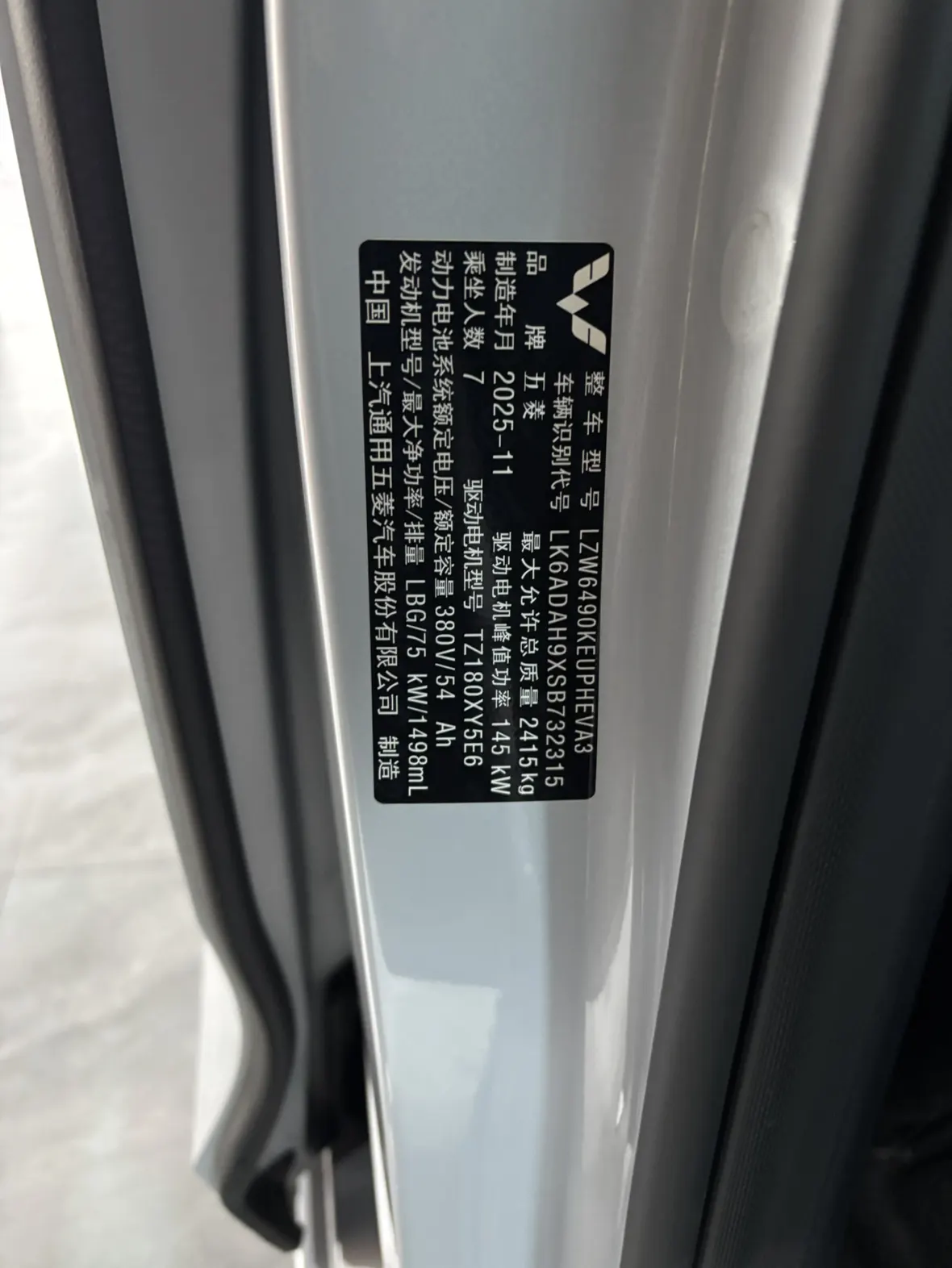 Wuling 730, 2026 11